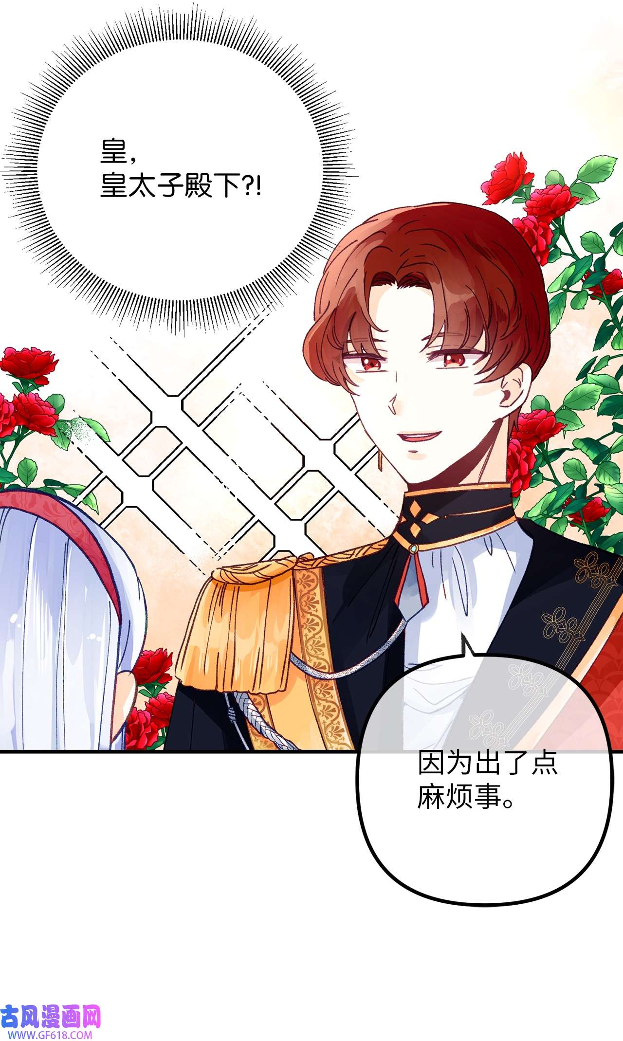 深情公爵的秘密25 皇太子登场