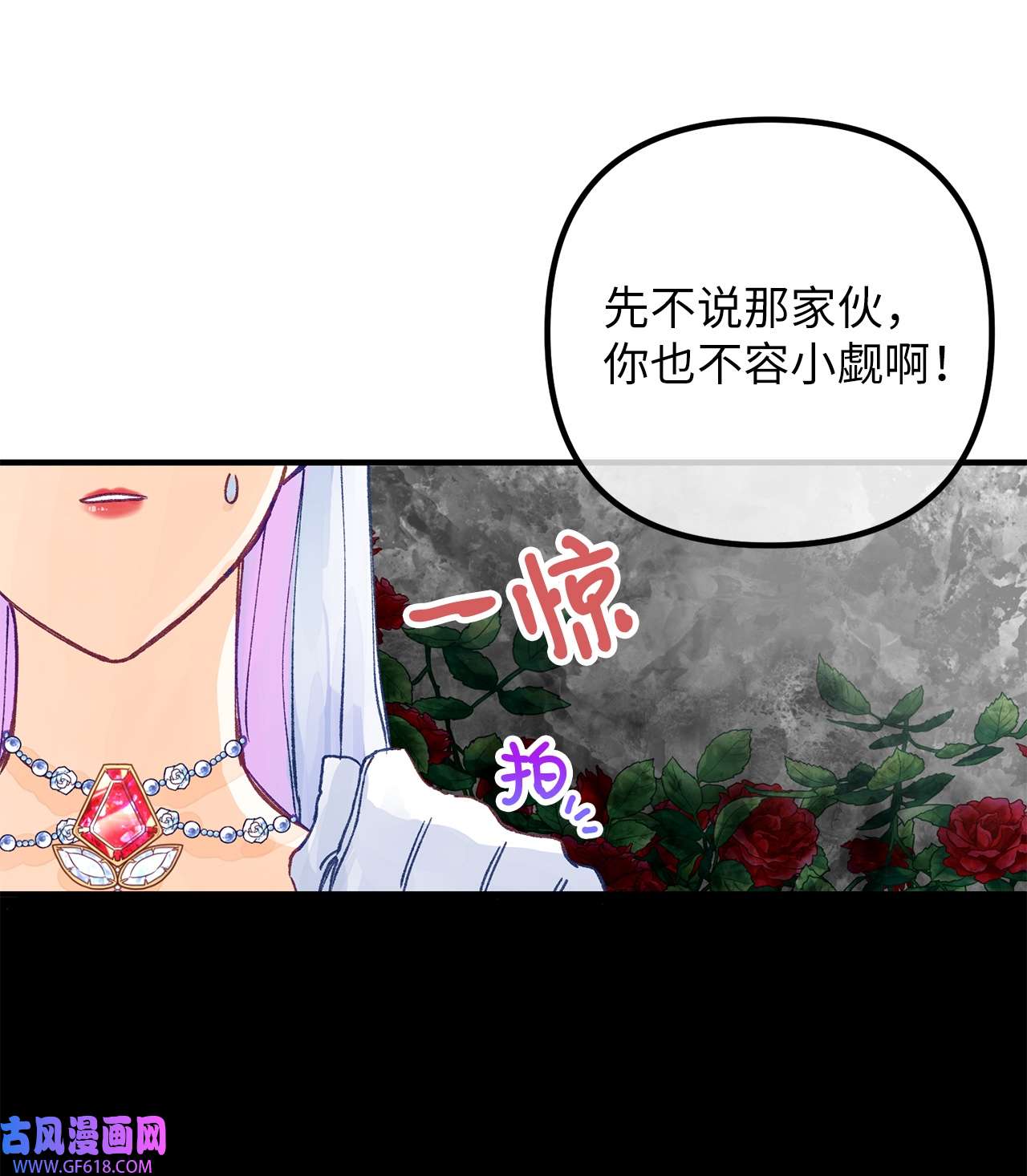 深情公爵的秘密25 皇太子登场