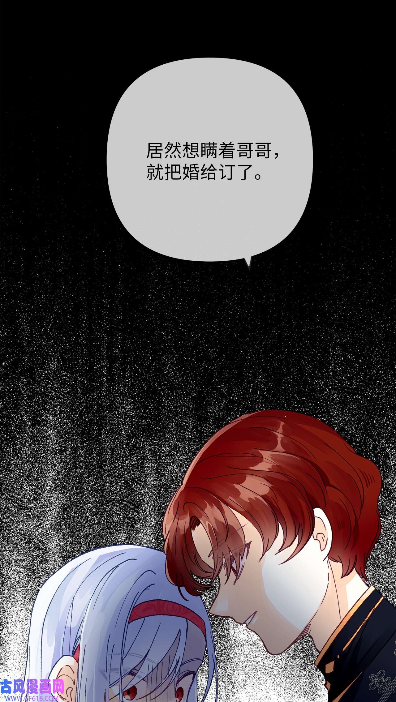 深情公爵的秘密25 皇太子登场