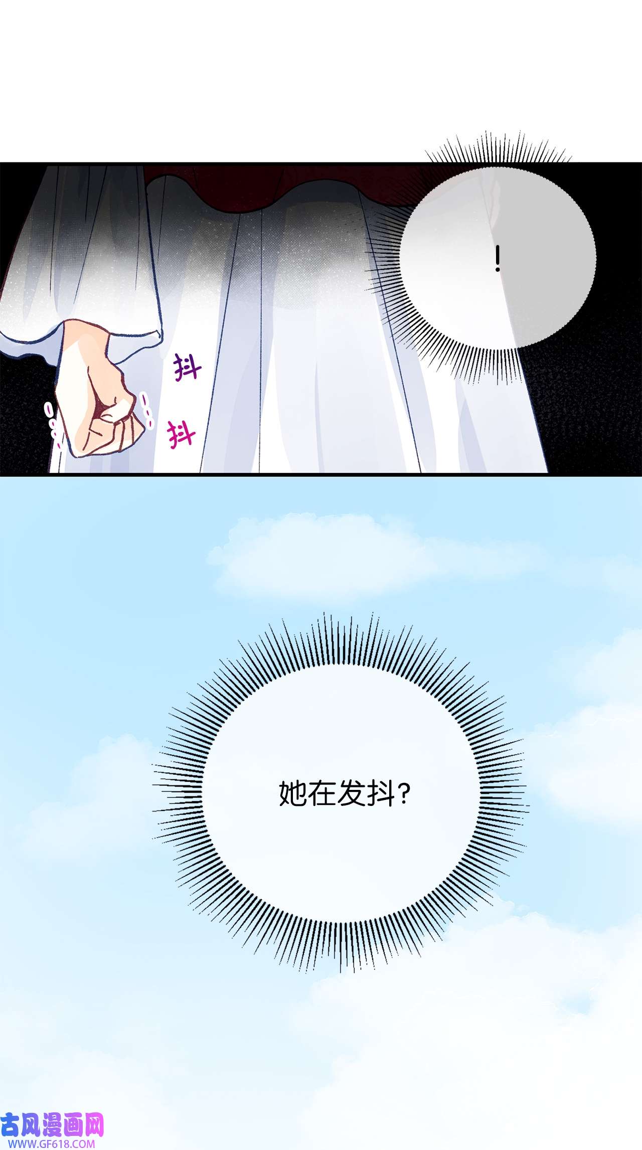 深情公爵的秘密25 皇太子登场