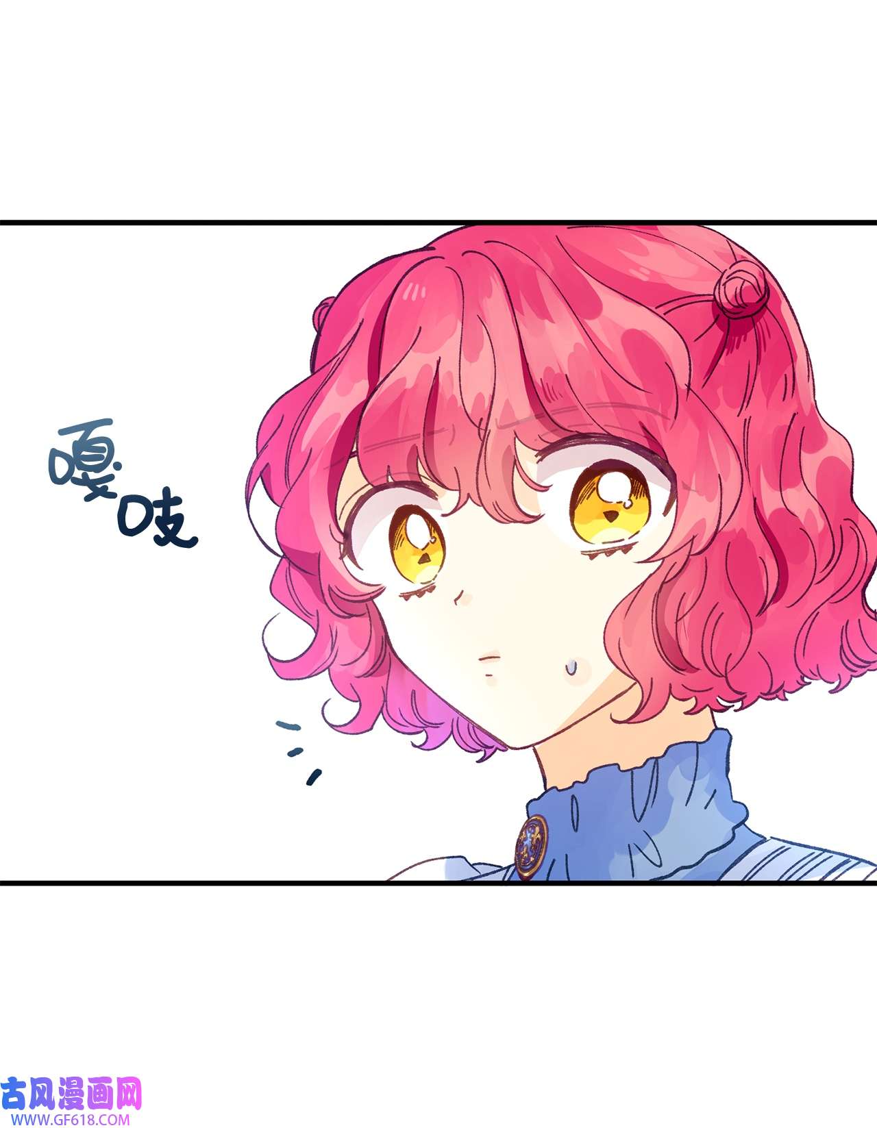 深情公爵的秘密25 皇太子登场