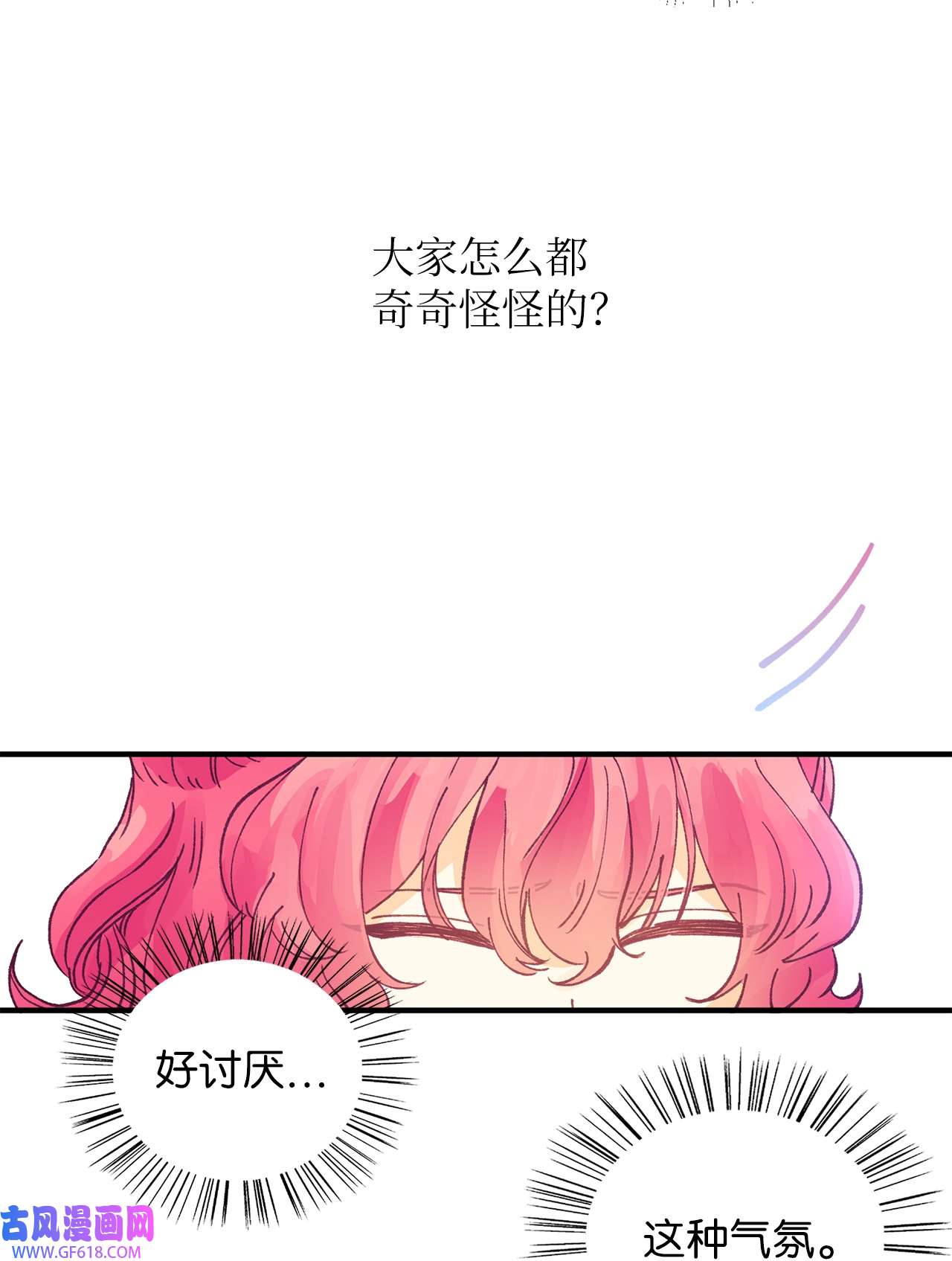 深情公爵的秘密25 皇太子登场