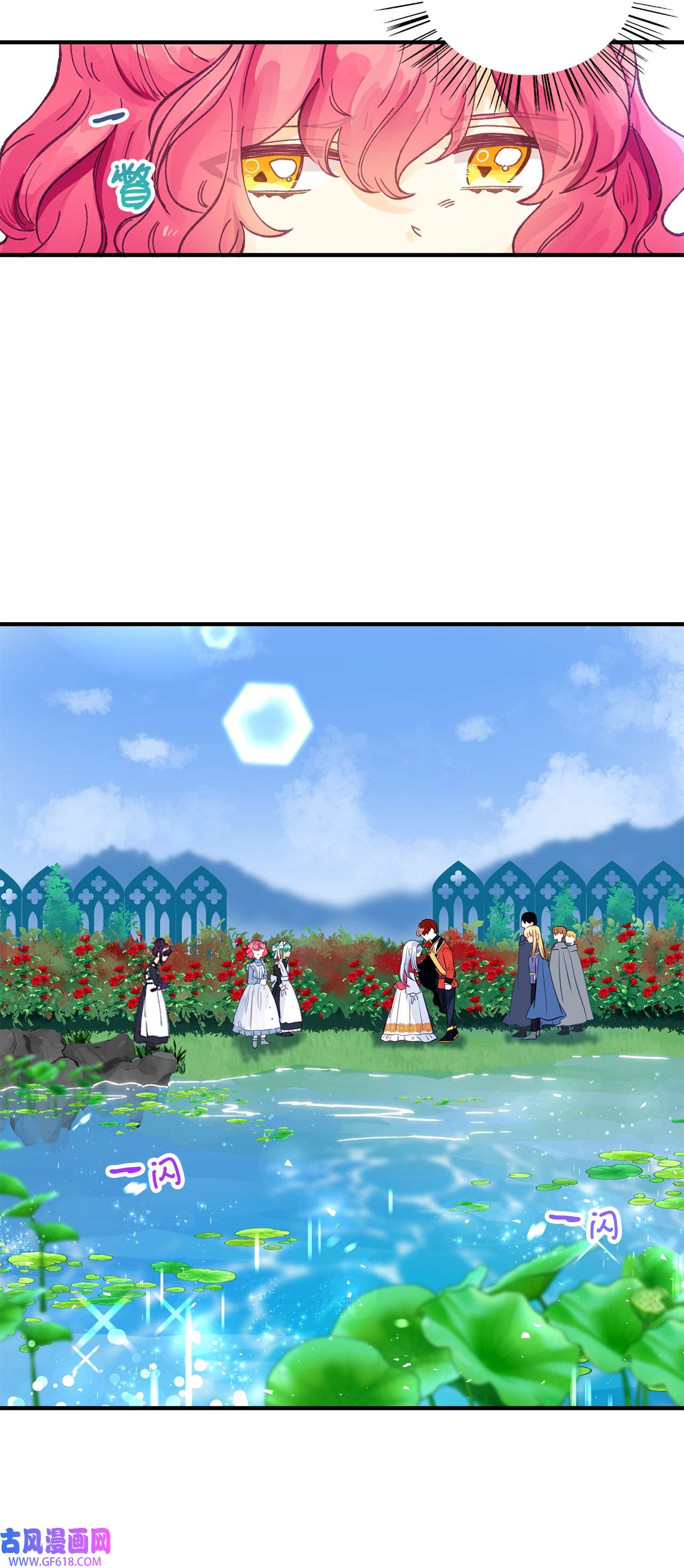 深情公爵的秘密25 皇太子登场