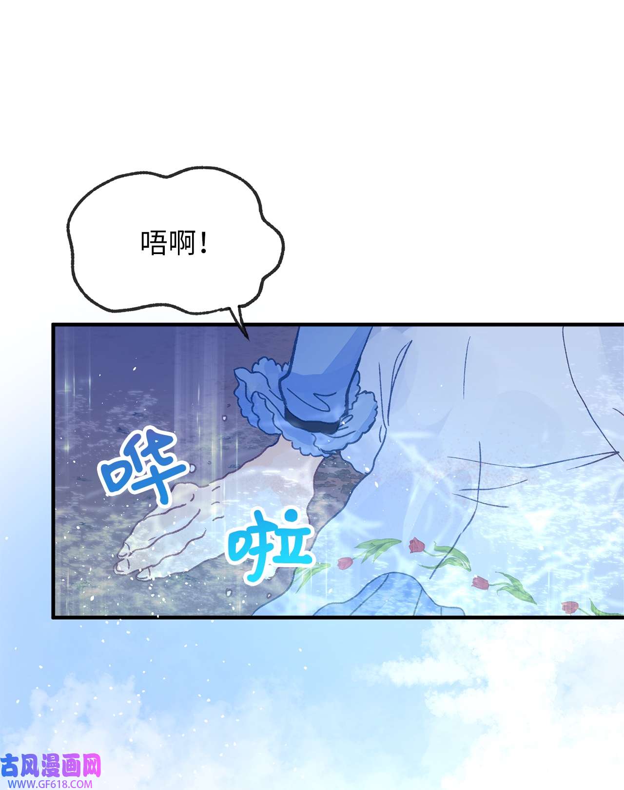 深情公爵的秘密25 皇太子登场