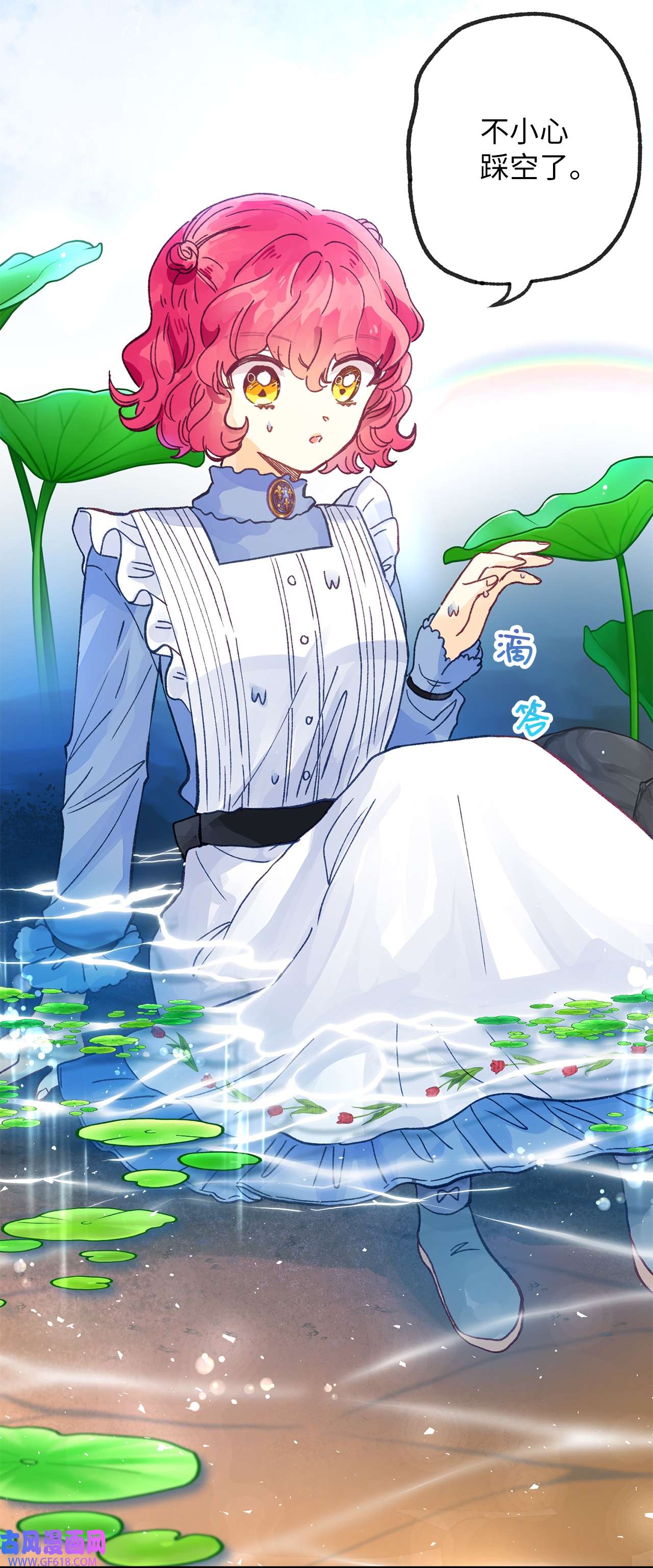 深情公爵的秘密25 皇太子登场