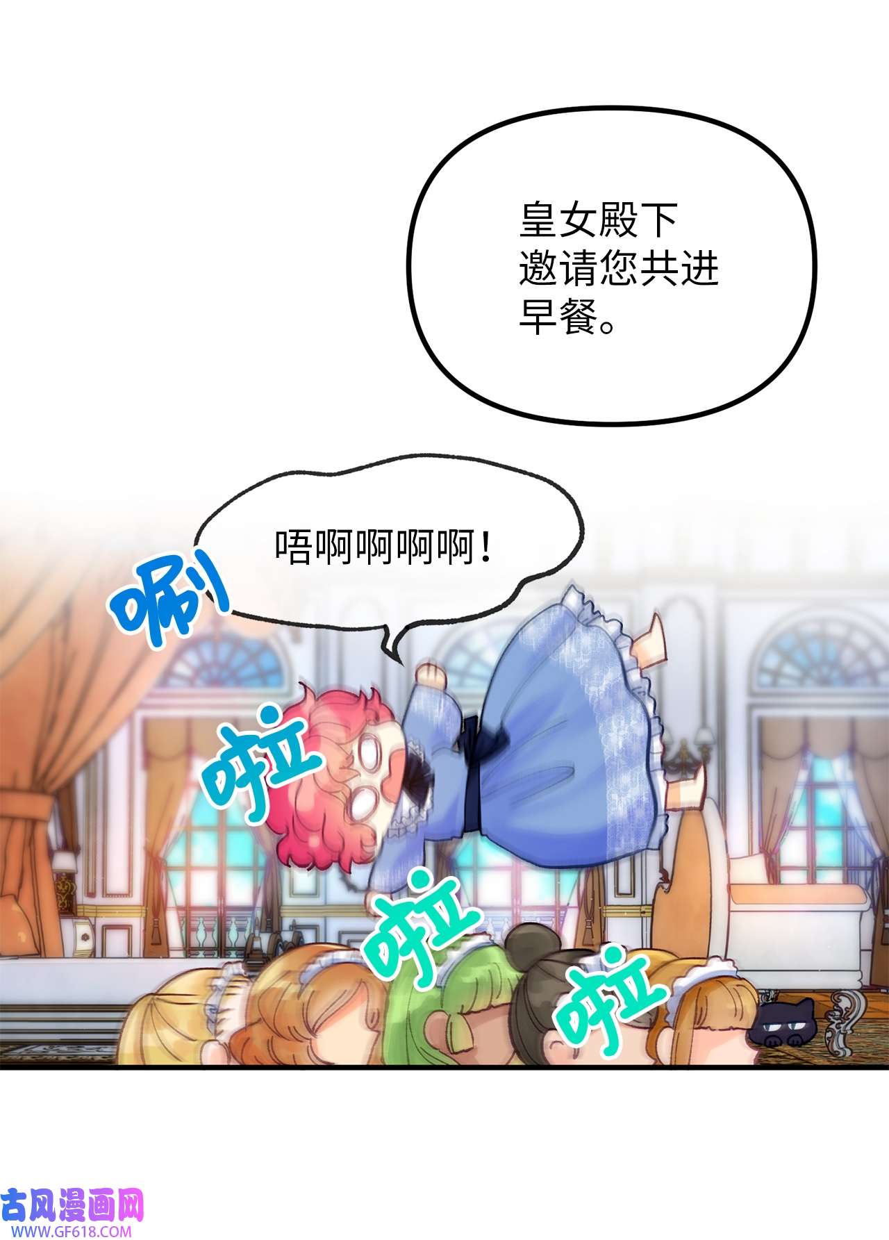 深情公爵的秘密25 皇太子登场