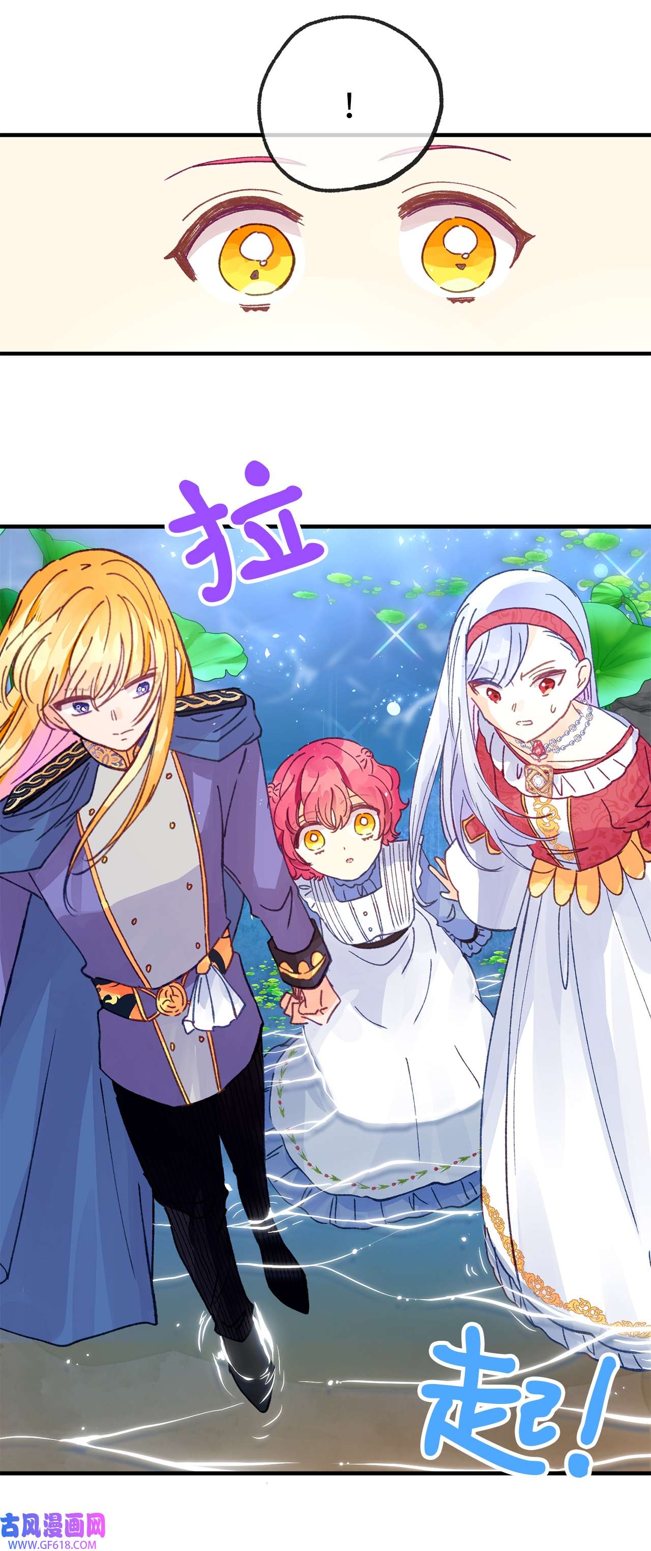 深情公爵的秘密25 皇太子登场