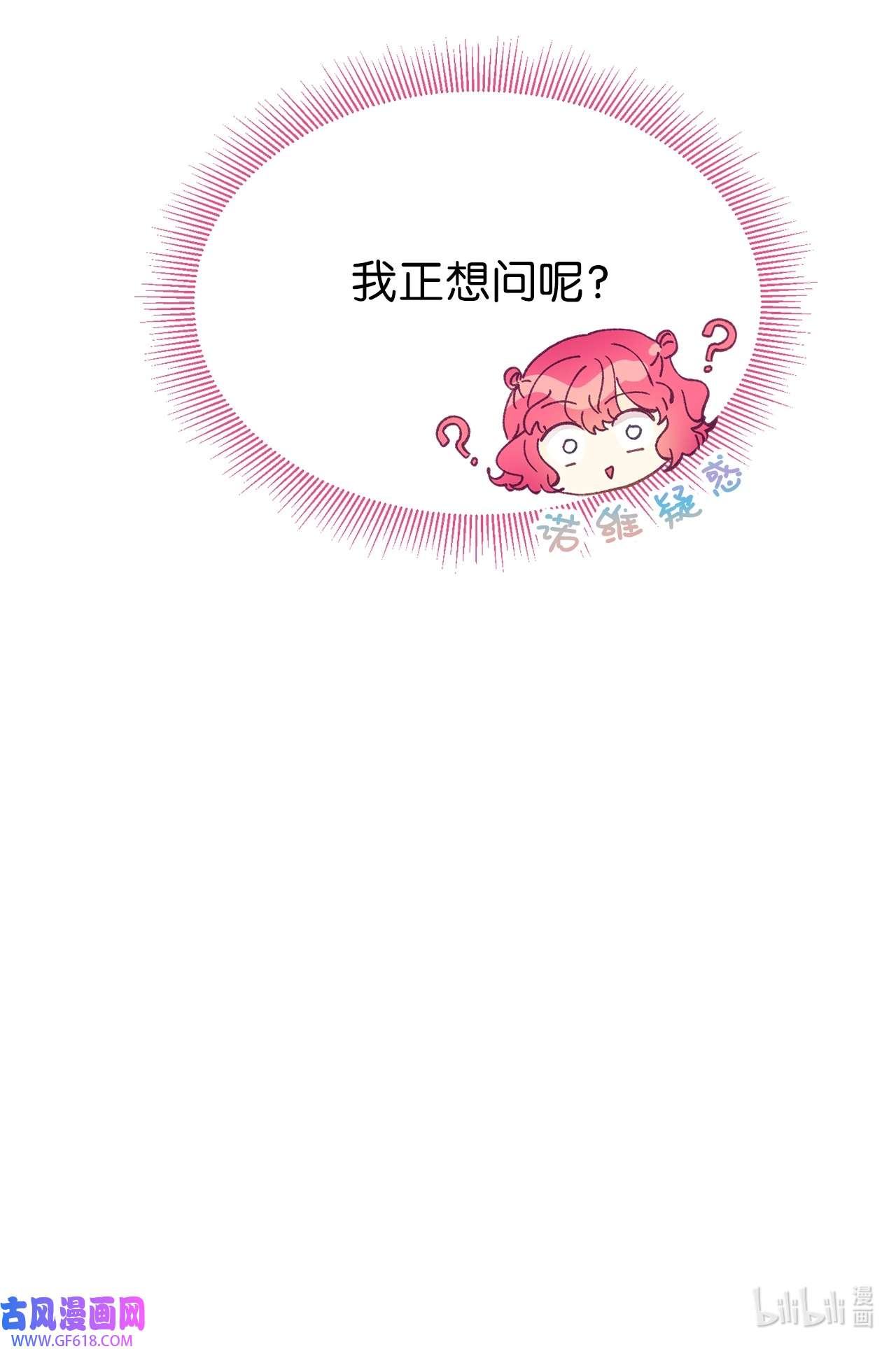 深情公爵的秘密25 皇太子登场