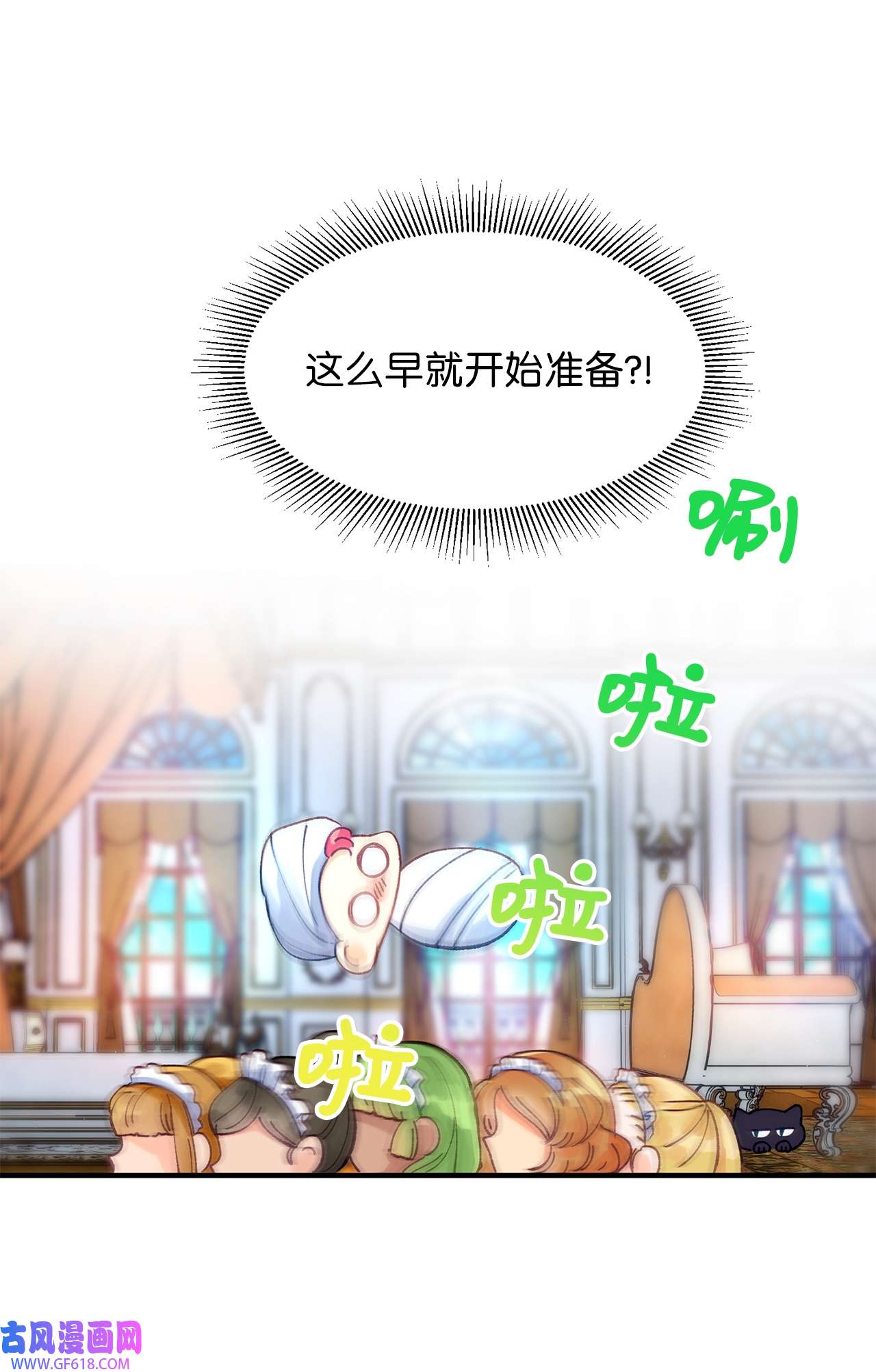 深情公爵的秘密25 皇太子登场