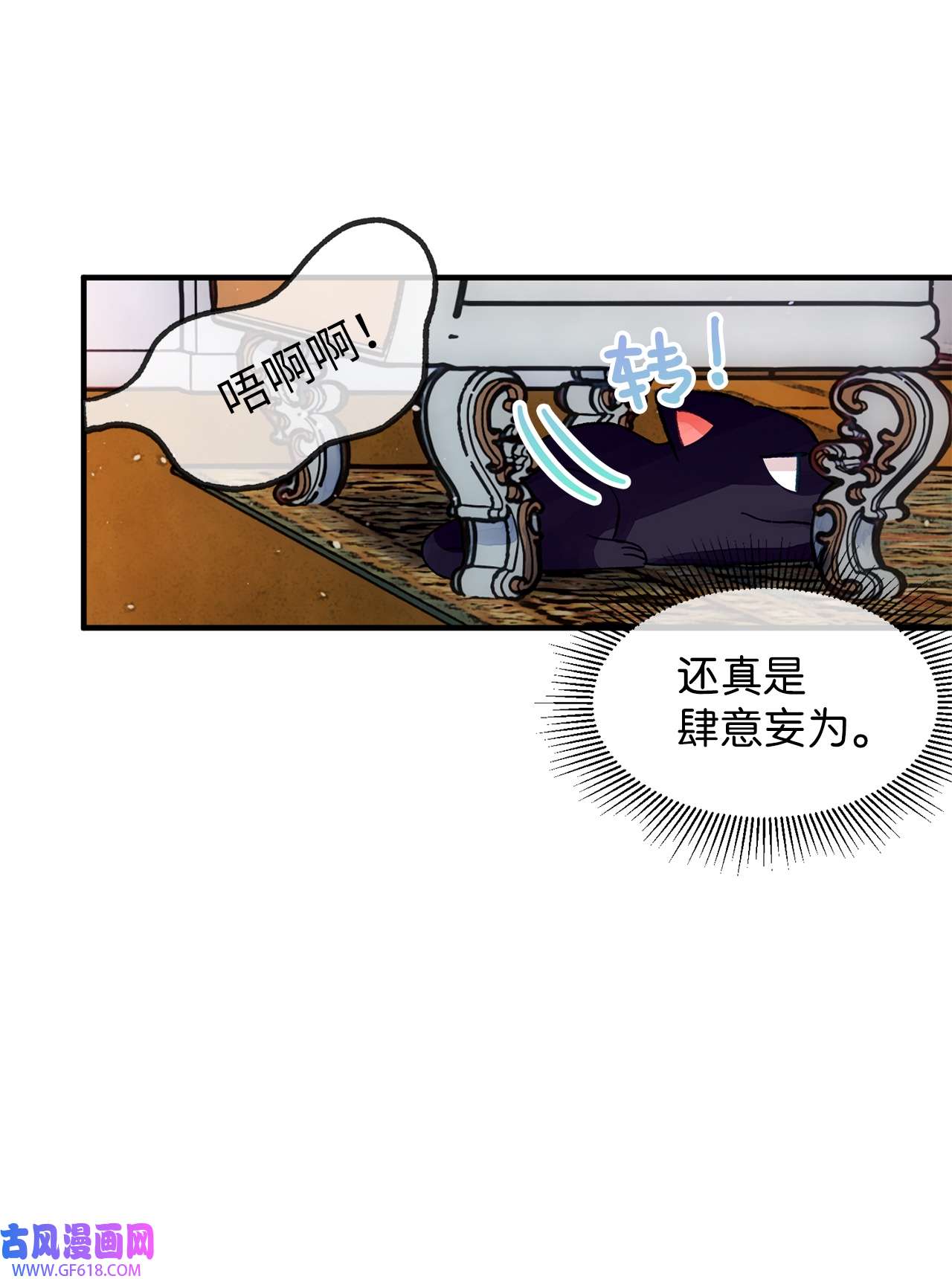 深情公爵的秘密25 皇太子登场