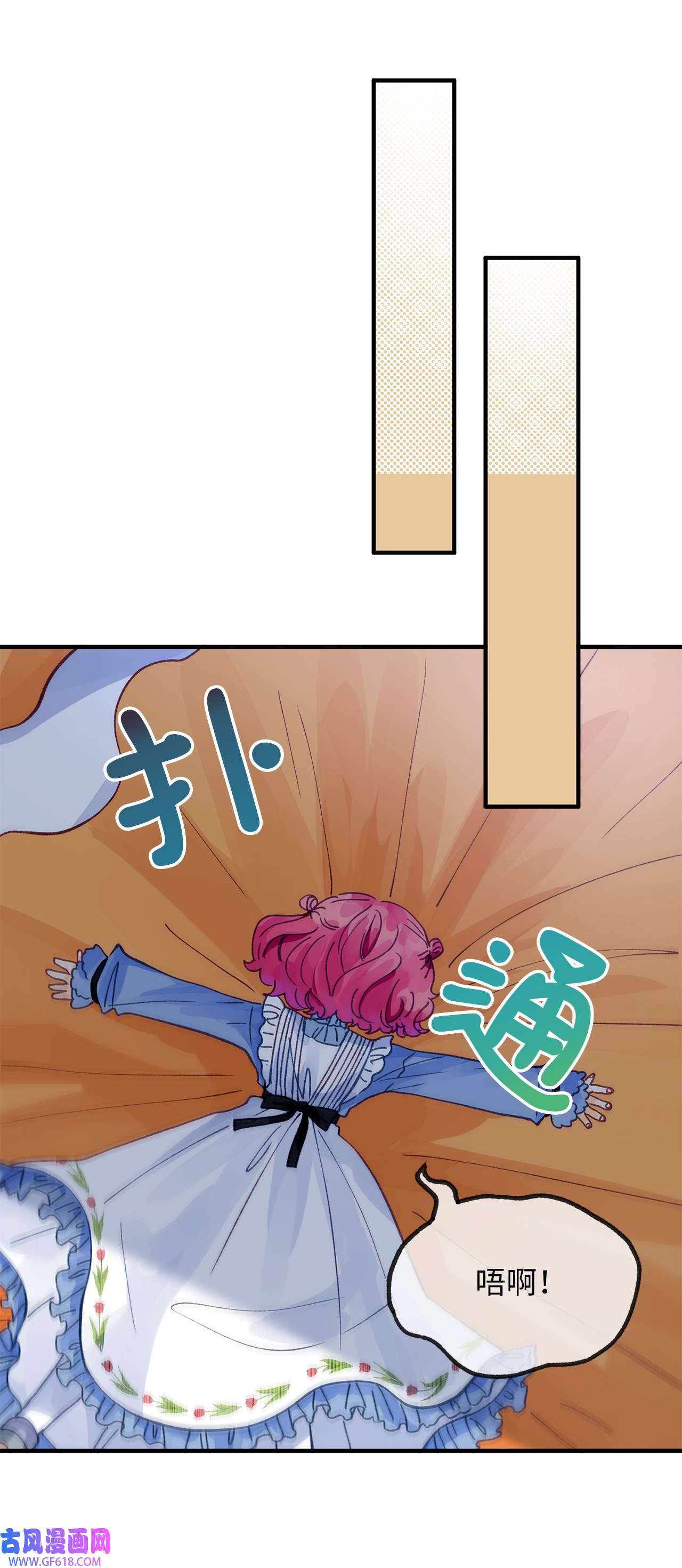 深情公爵的秘密25 皇太子登场