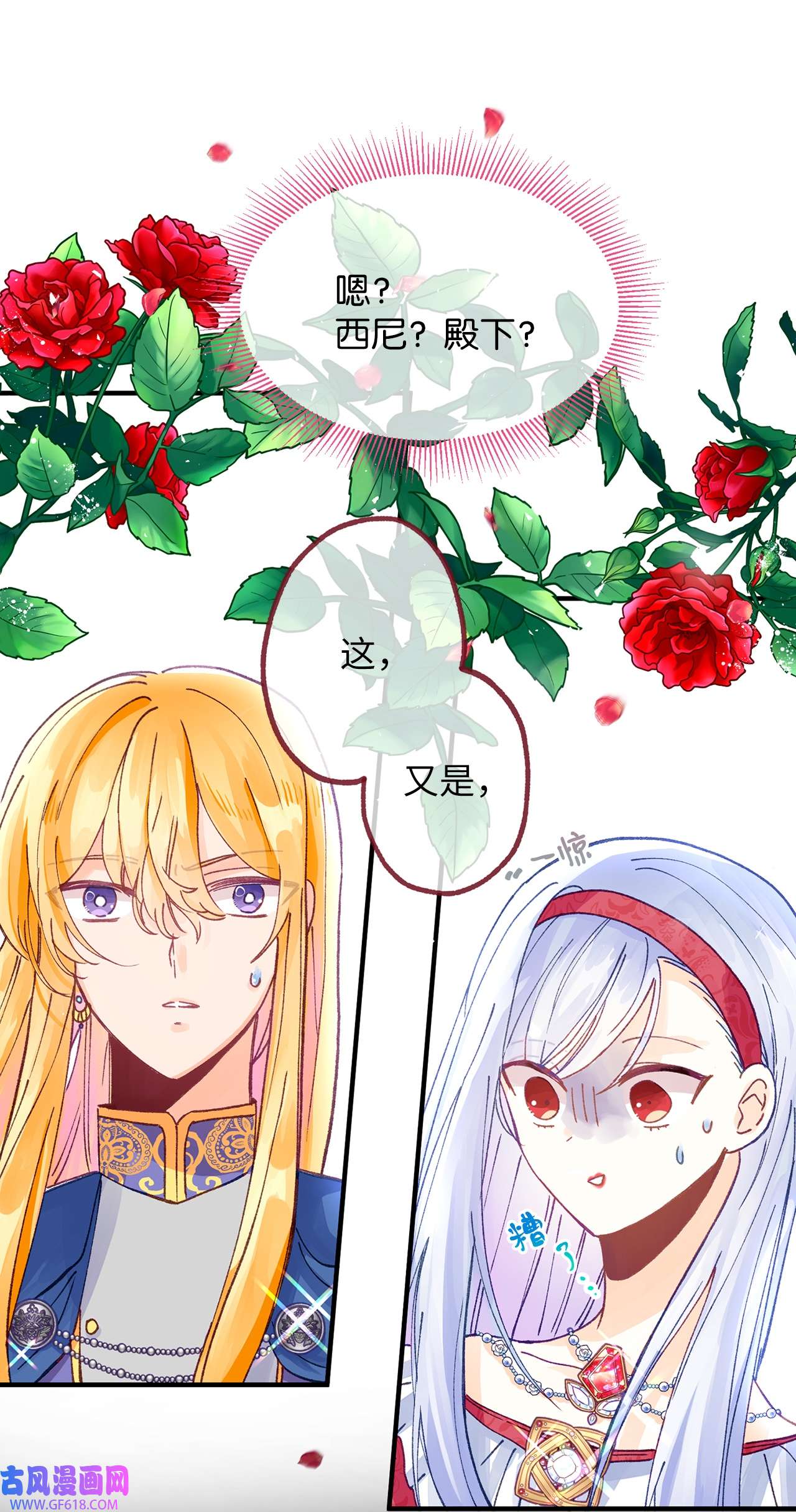 深情公爵的秘密26 惊喜派对