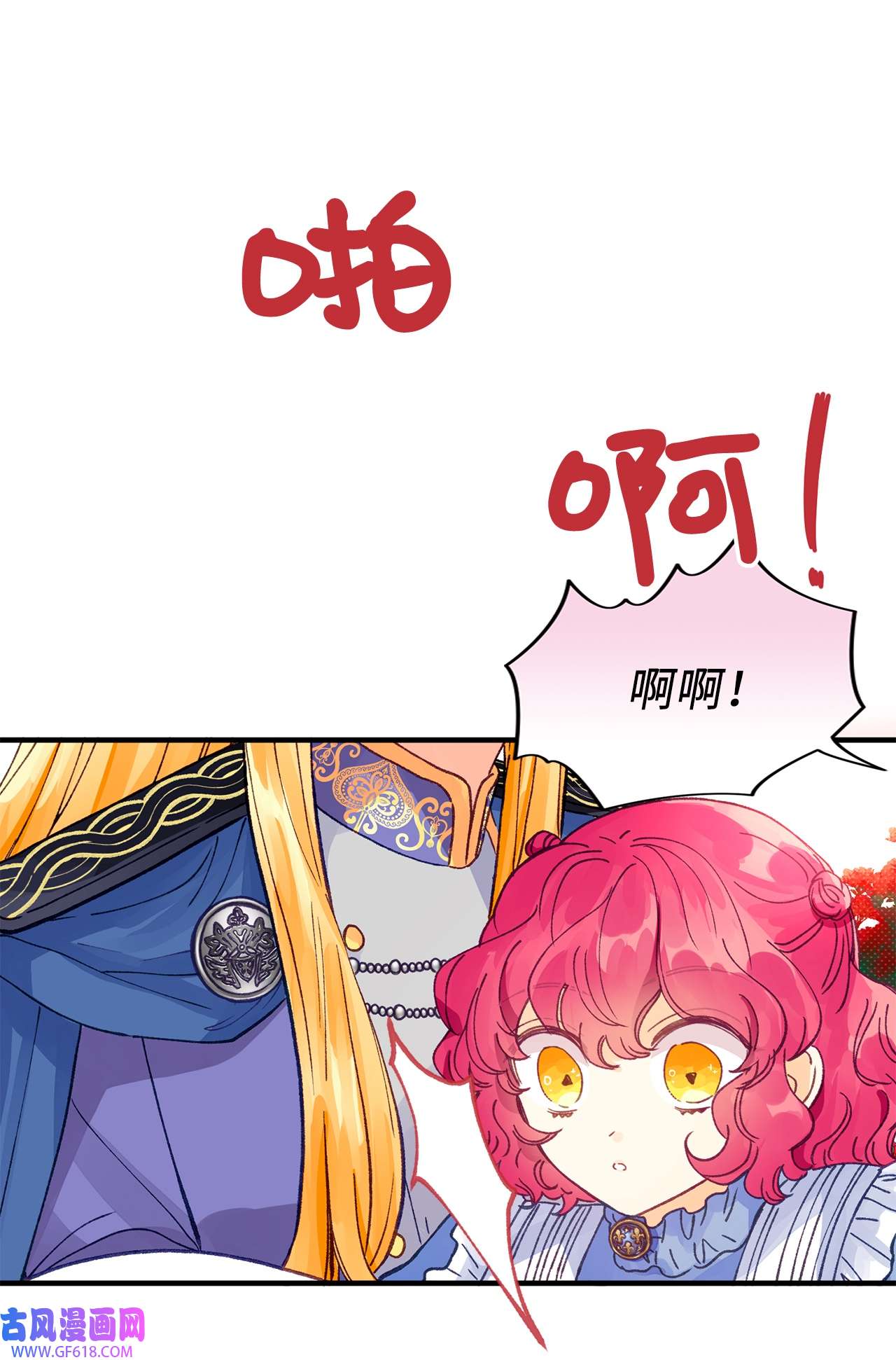 深情公爵的秘密26 惊喜派对