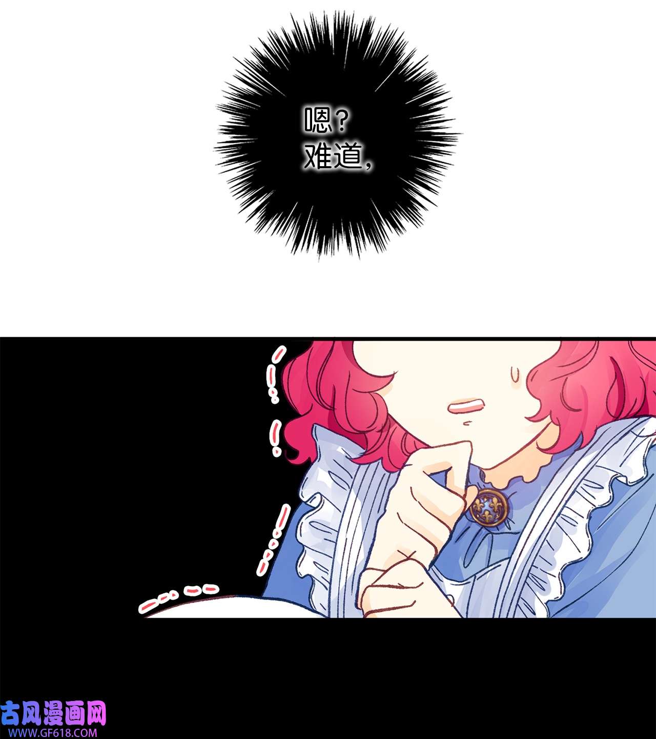 深情公爵的秘密26 惊喜派对