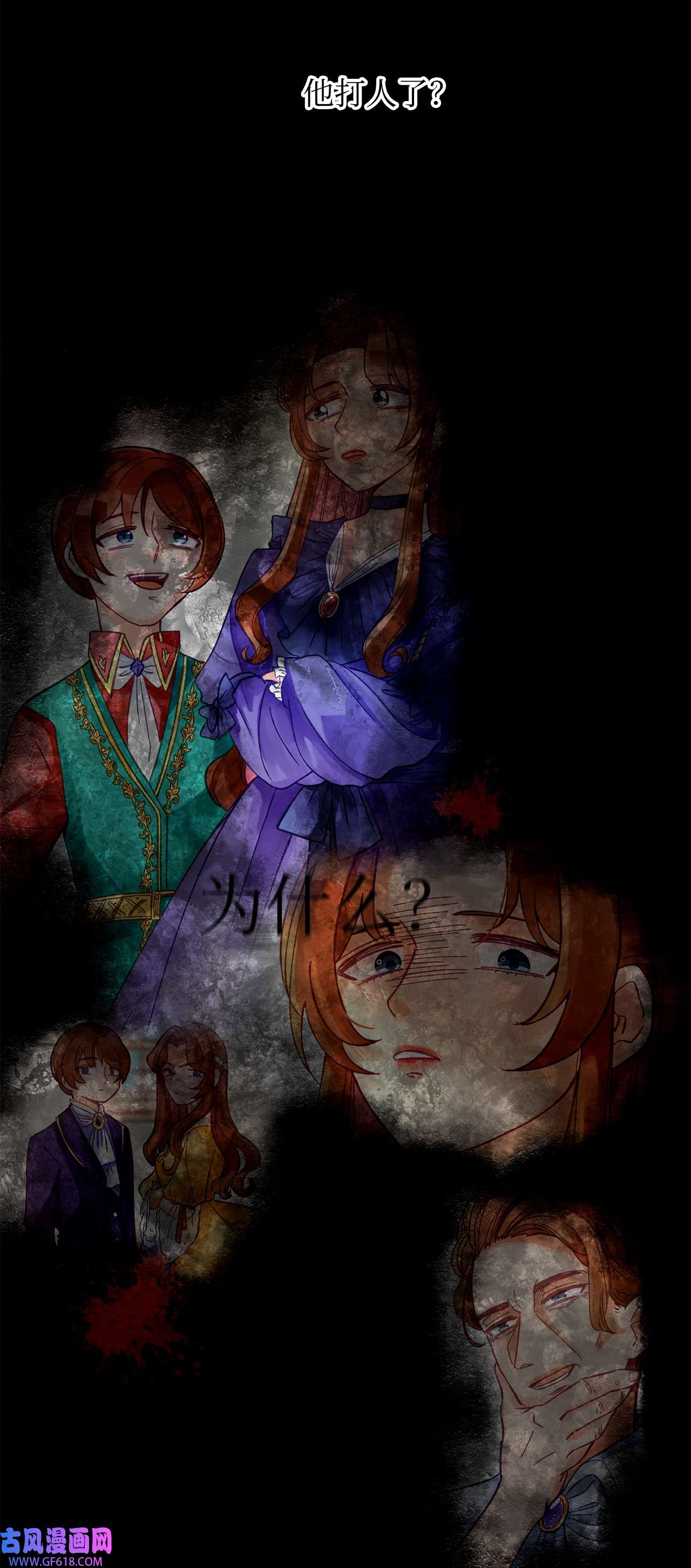 深情公爵的秘密26 惊喜派对