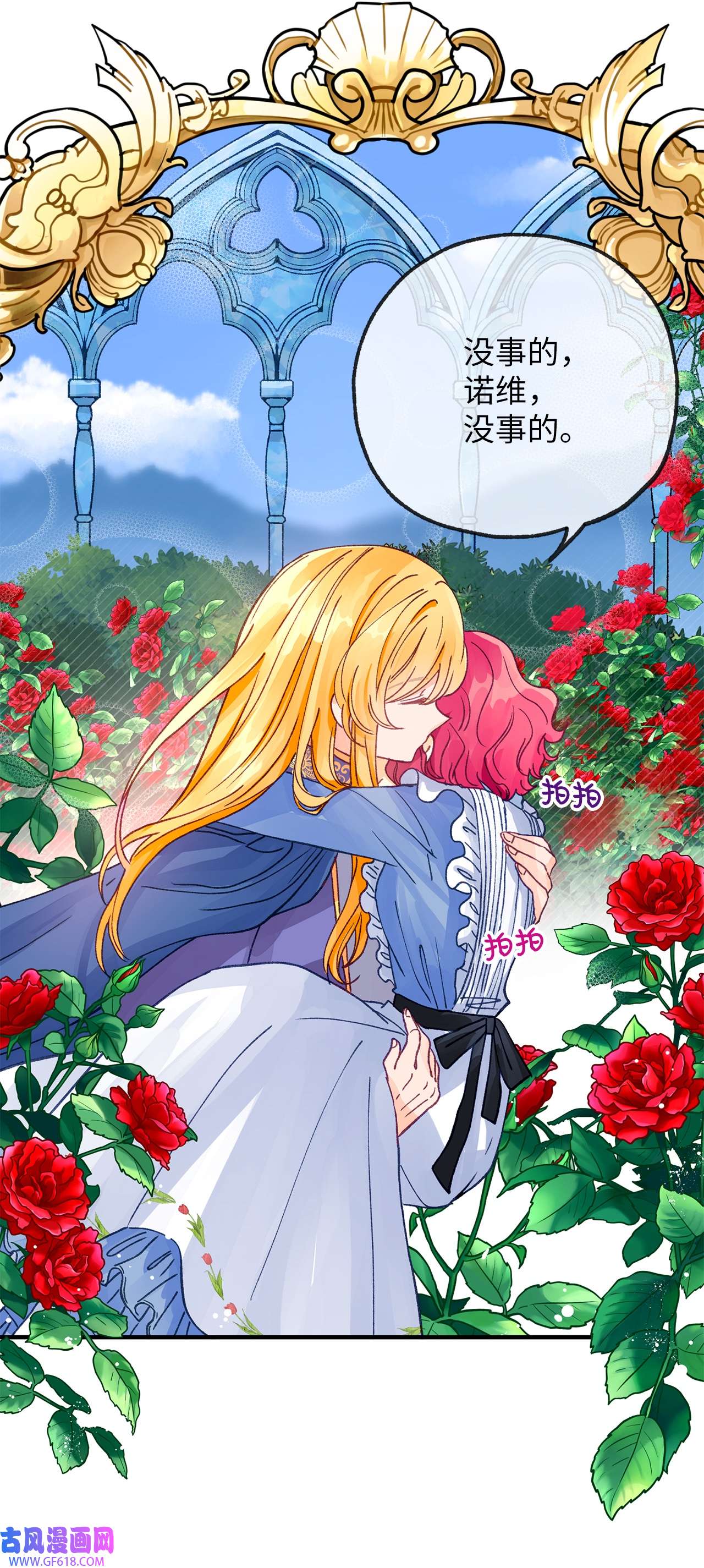 深情公爵的秘密26 惊喜派对