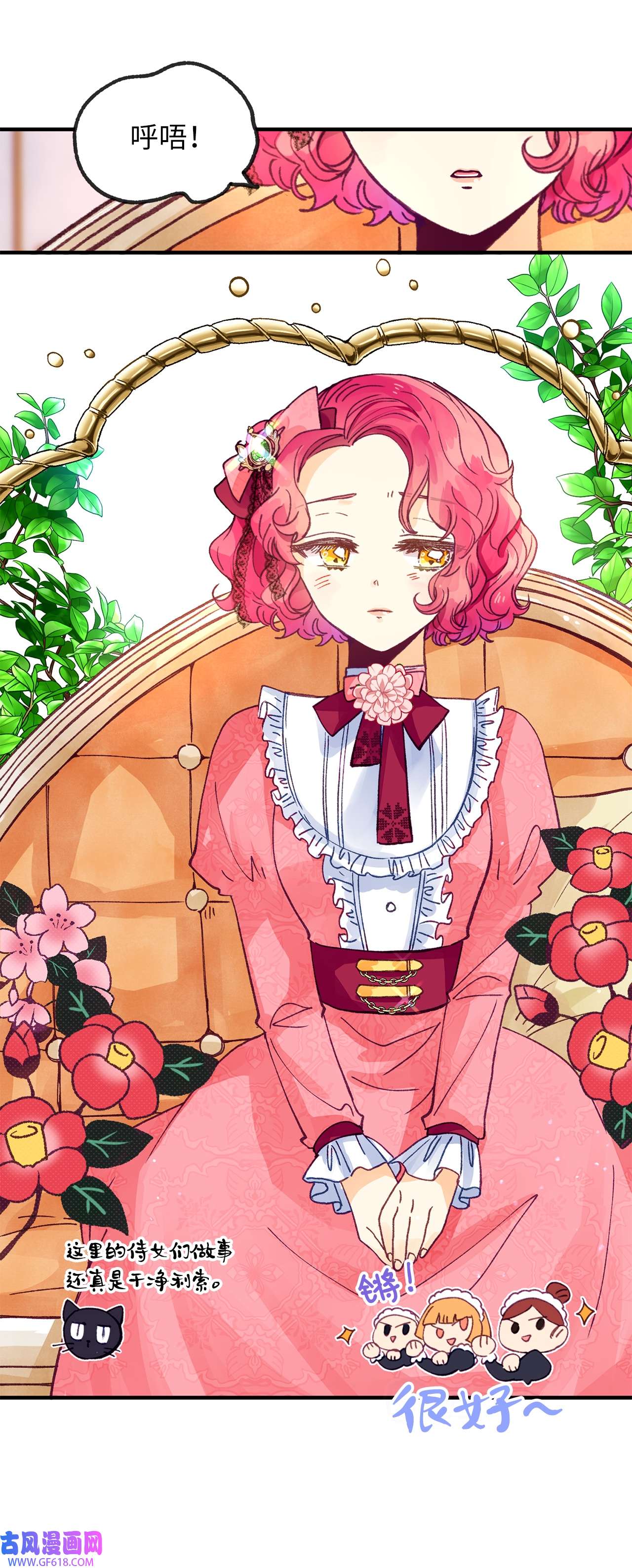 深情公爵的秘密26 惊喜派对