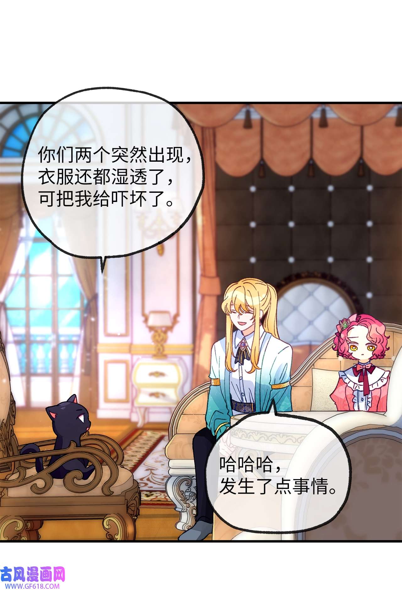 深情公爵的秘密26 惊喜派对