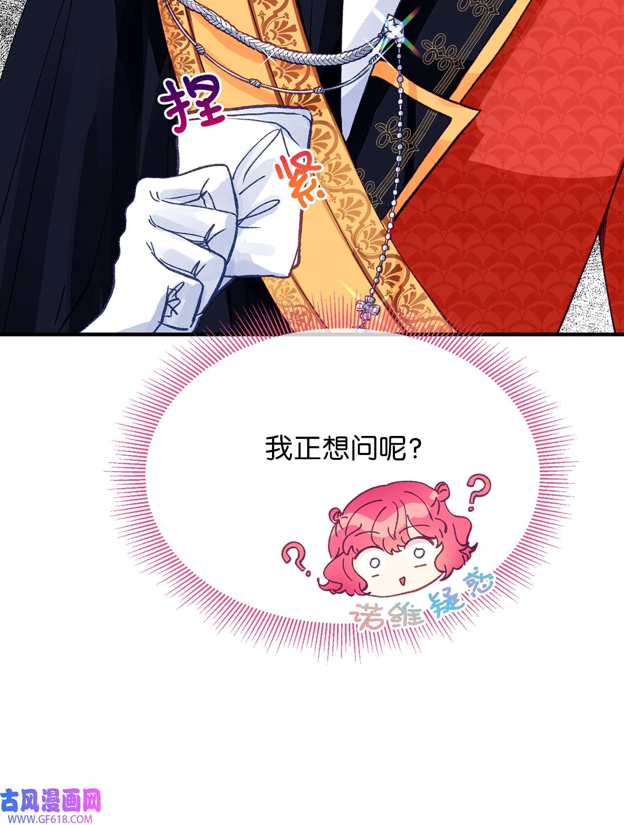 深情公爵的秘密26 惊喜派对