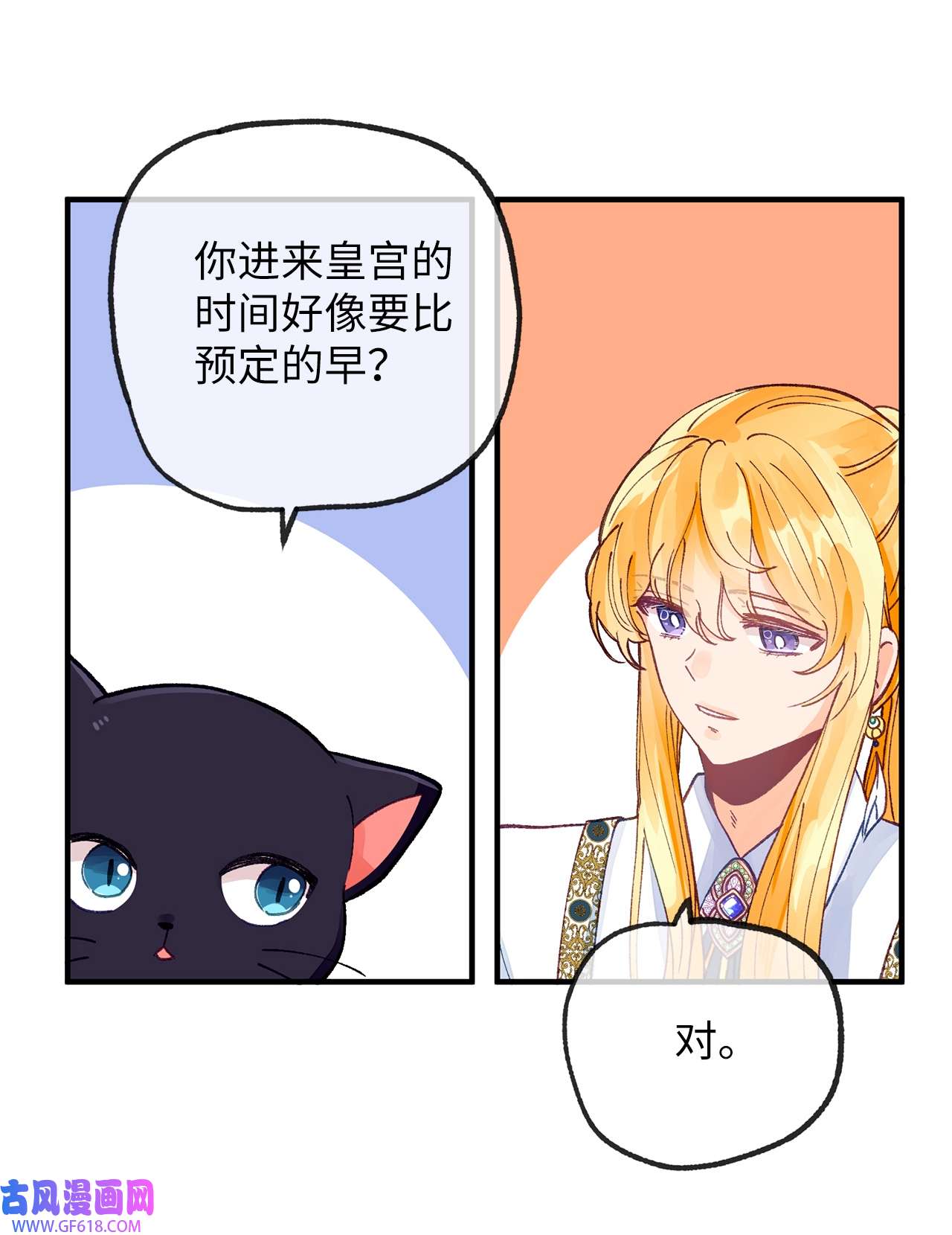 深情公爵的秘密26 惊喜派对