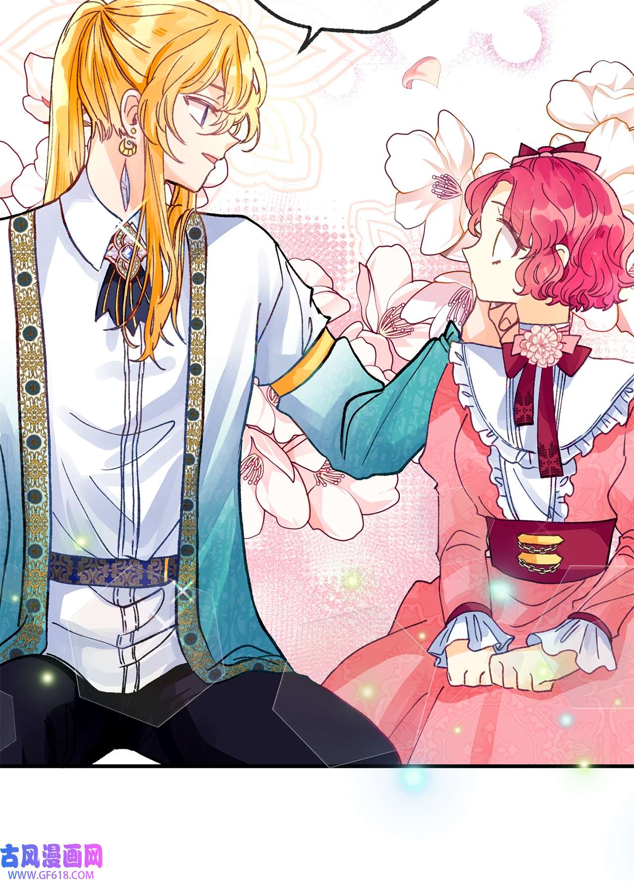 深情公爵的秘密26 惊喜派对