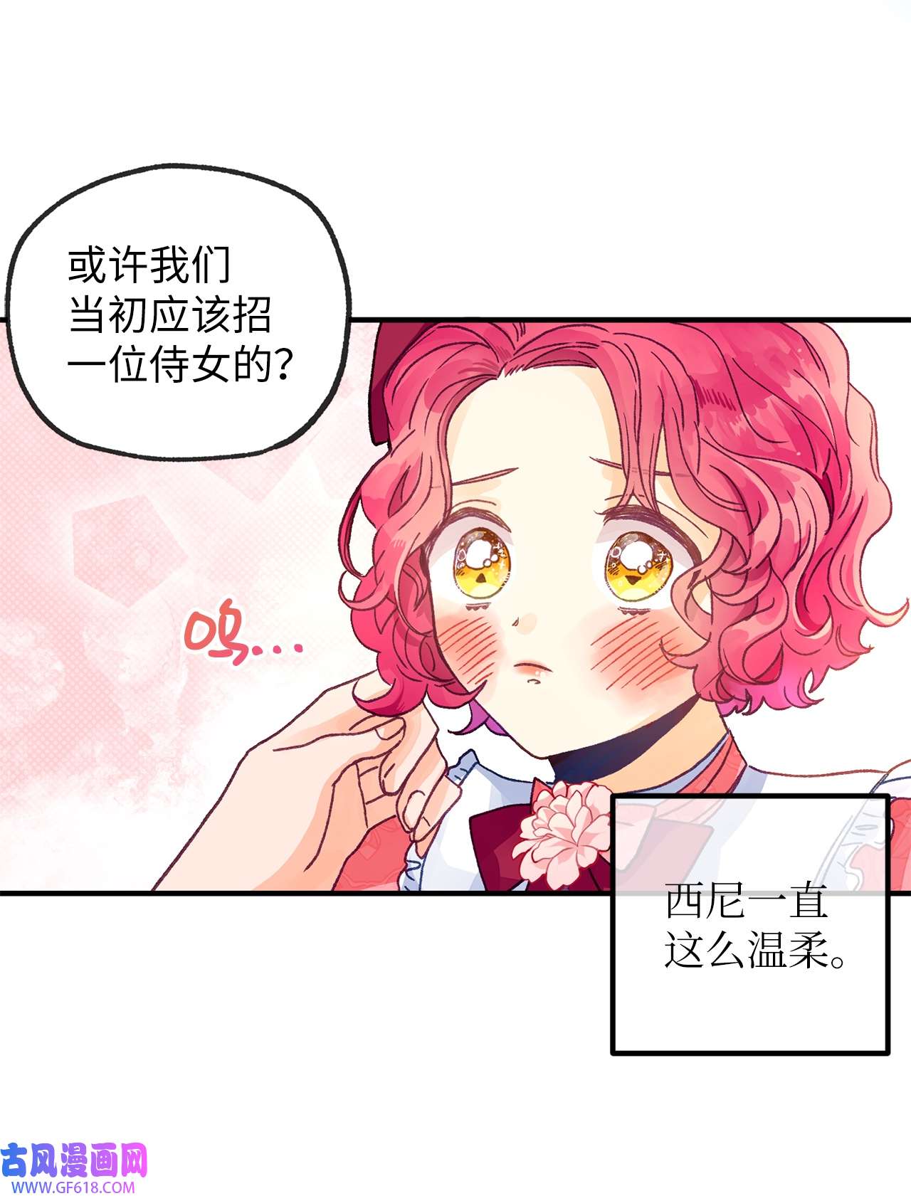 深情公爵的秘密26 惊喜派对