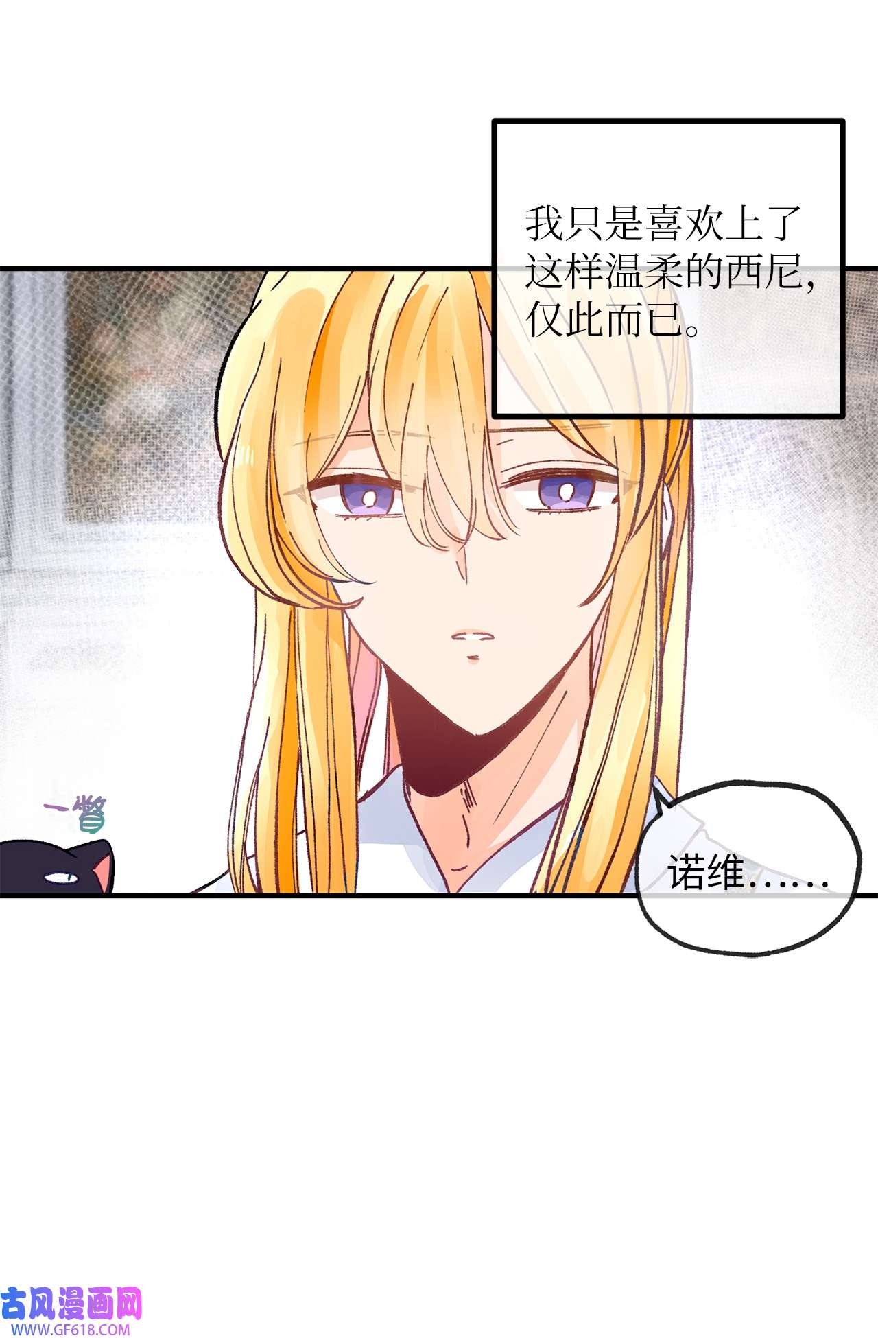 深情公爵的秘密26 惊喜派对