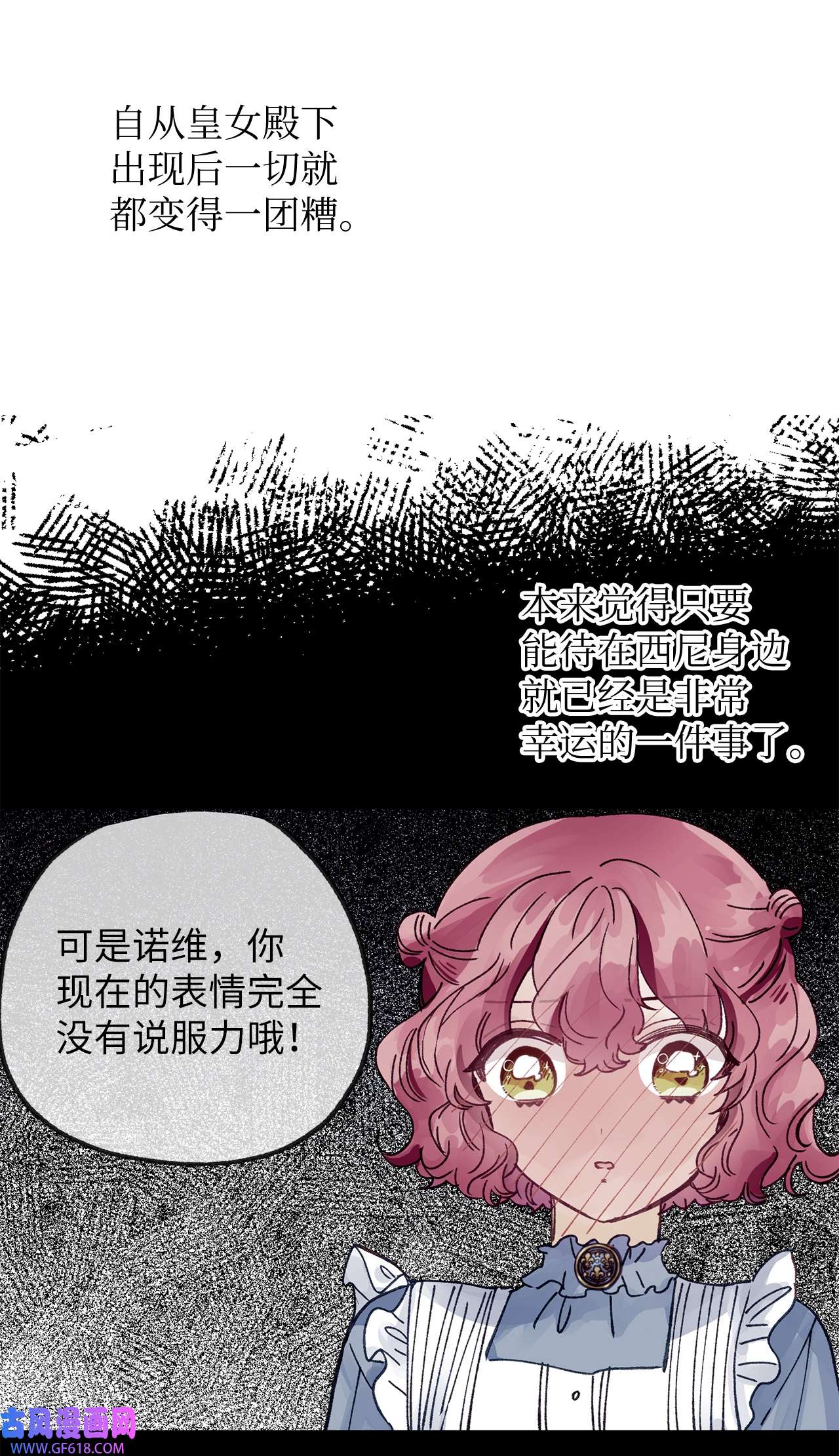 深情公爵的秘密26 惊喜派对