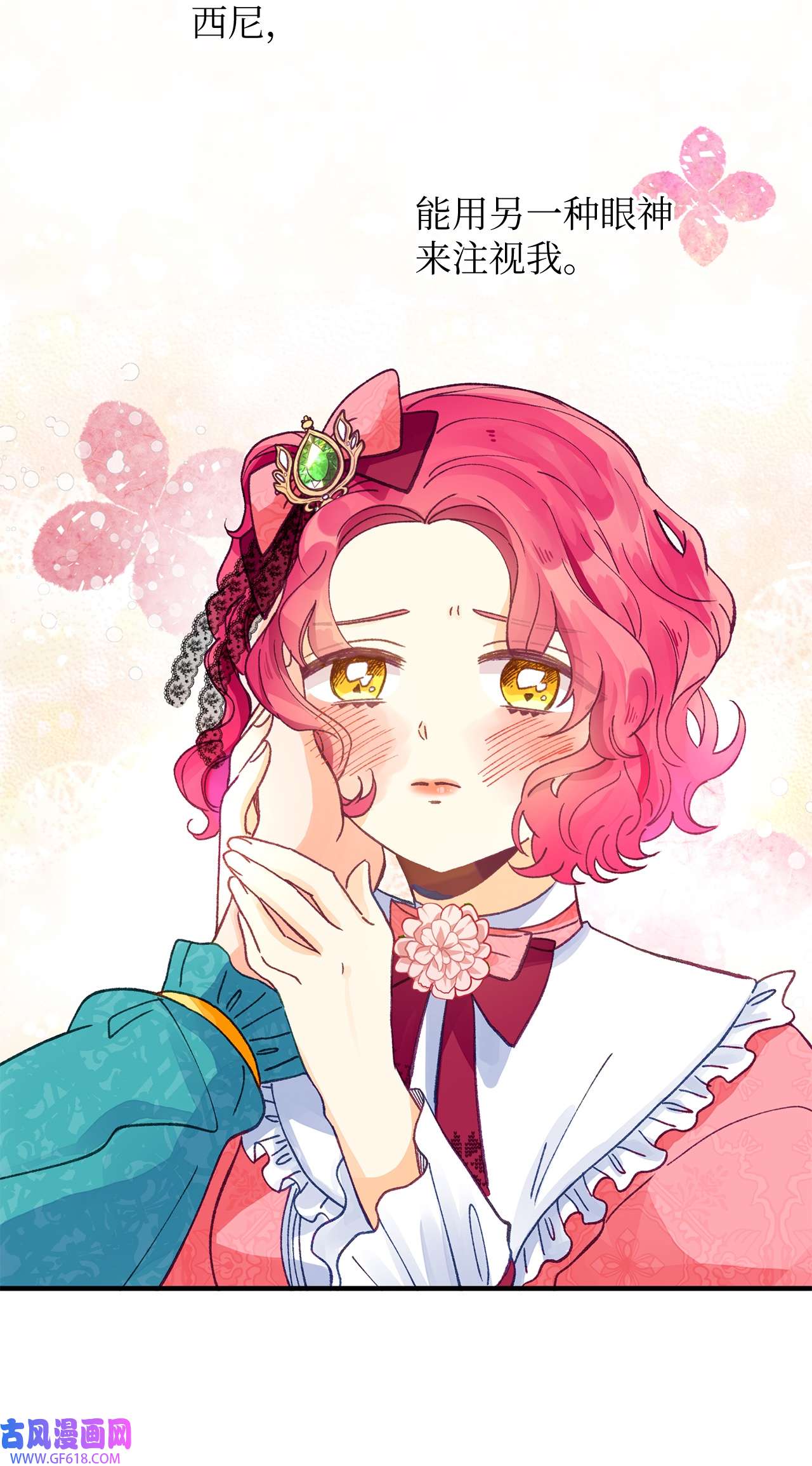 深情公爵的秘密26 惊喜派对