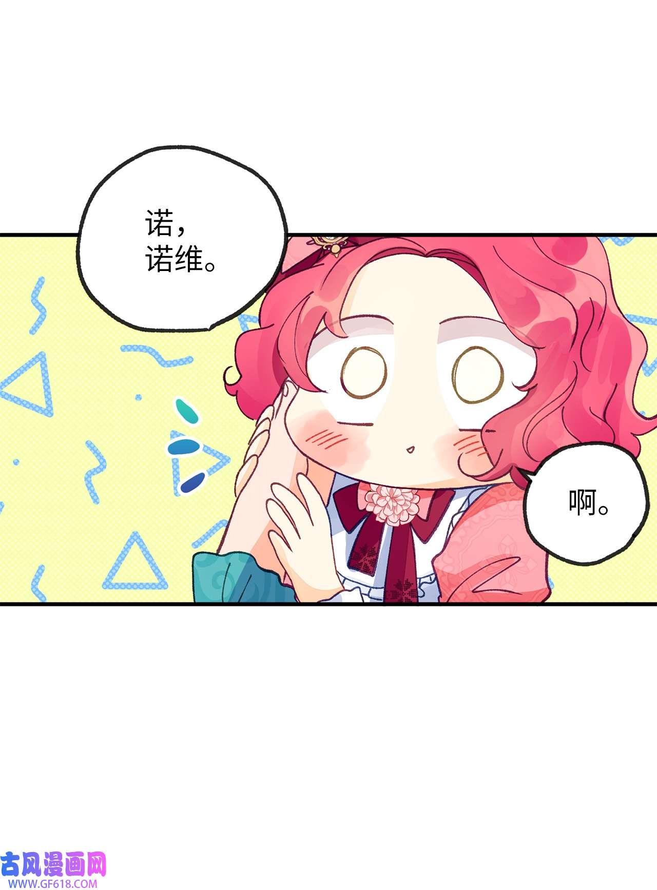 深情公爵的秘密26 惊喜派对