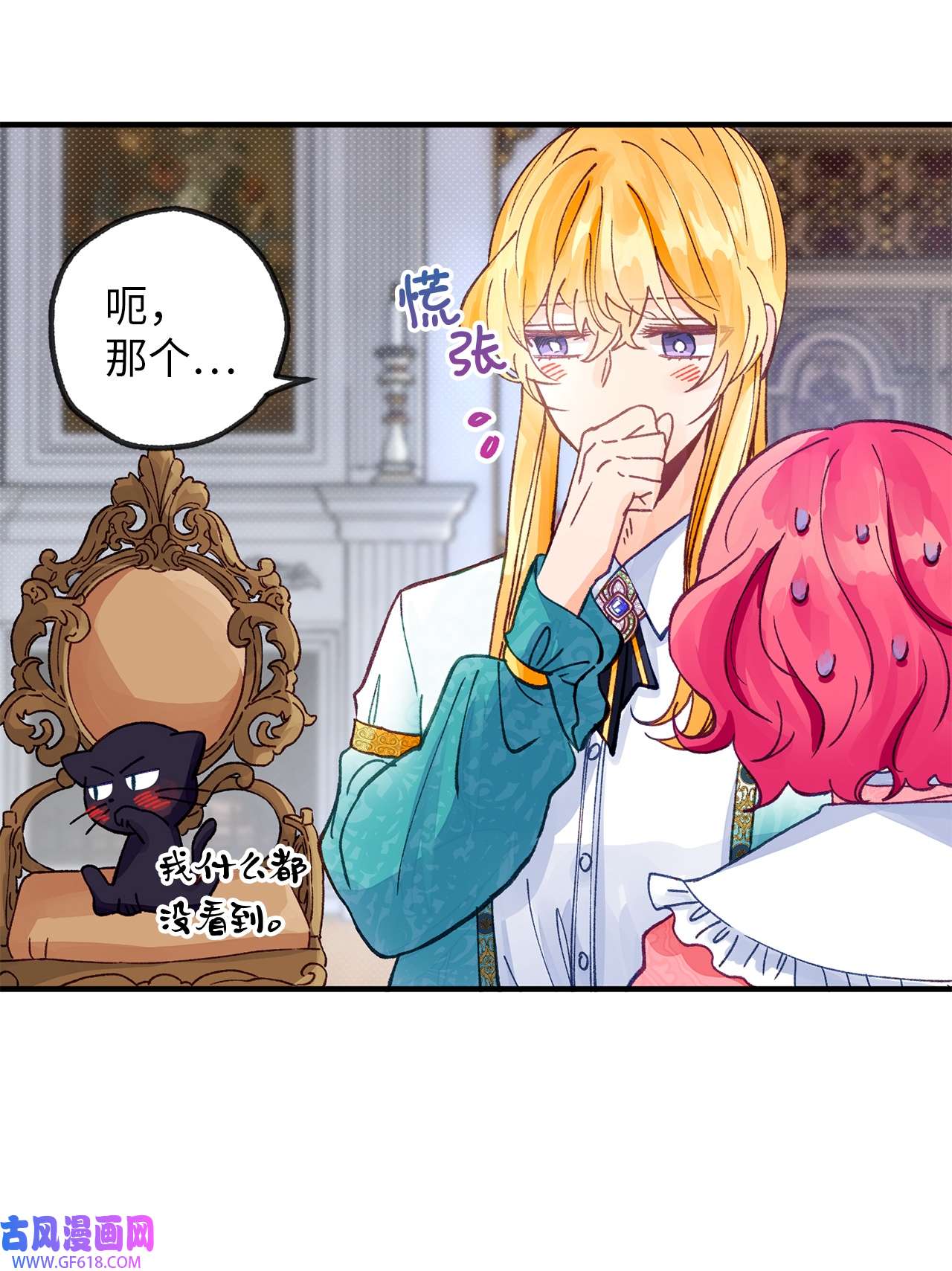 深情公爵的秘密26 惊喜派对