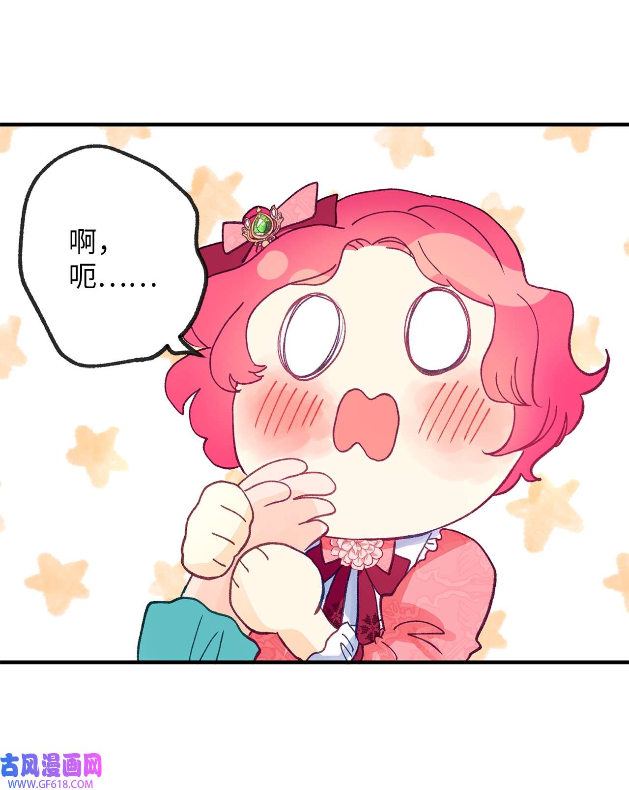 深情公爵的秘密26 惊喜派对