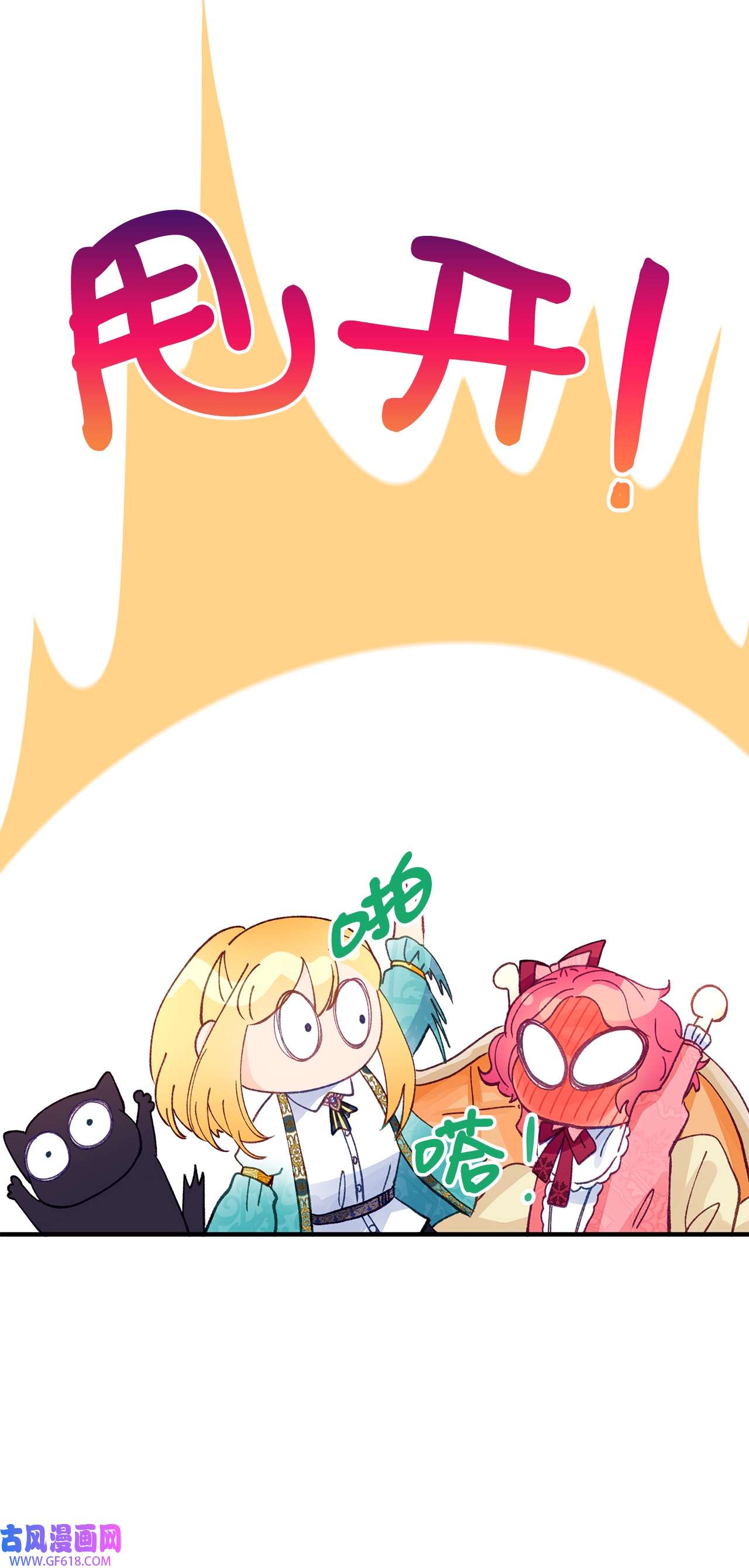 深情公爵的秘密26 惊喜派对