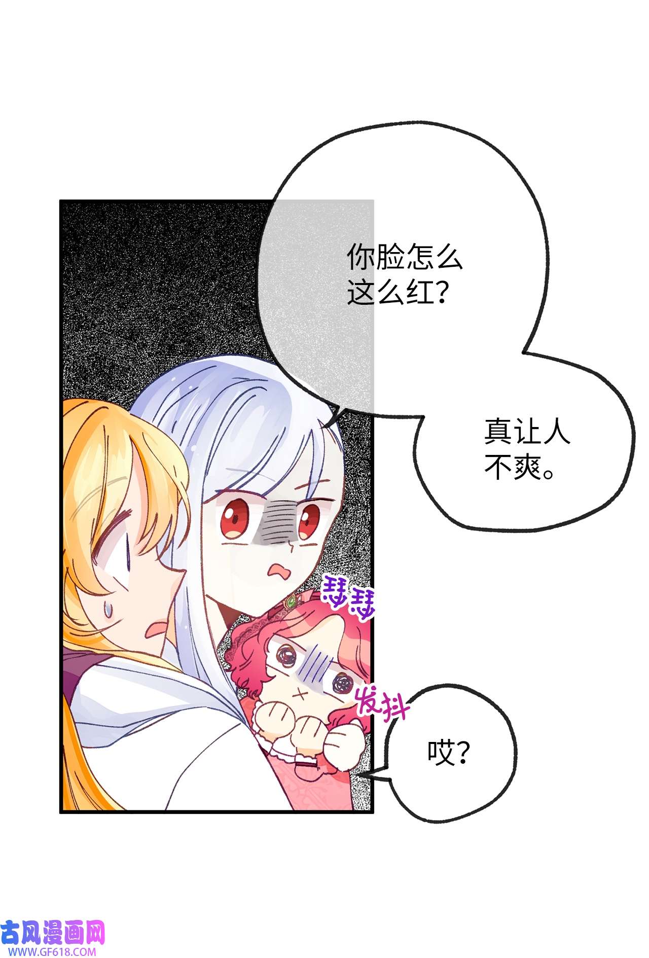 深情公爵的秘密26 惊喜派对