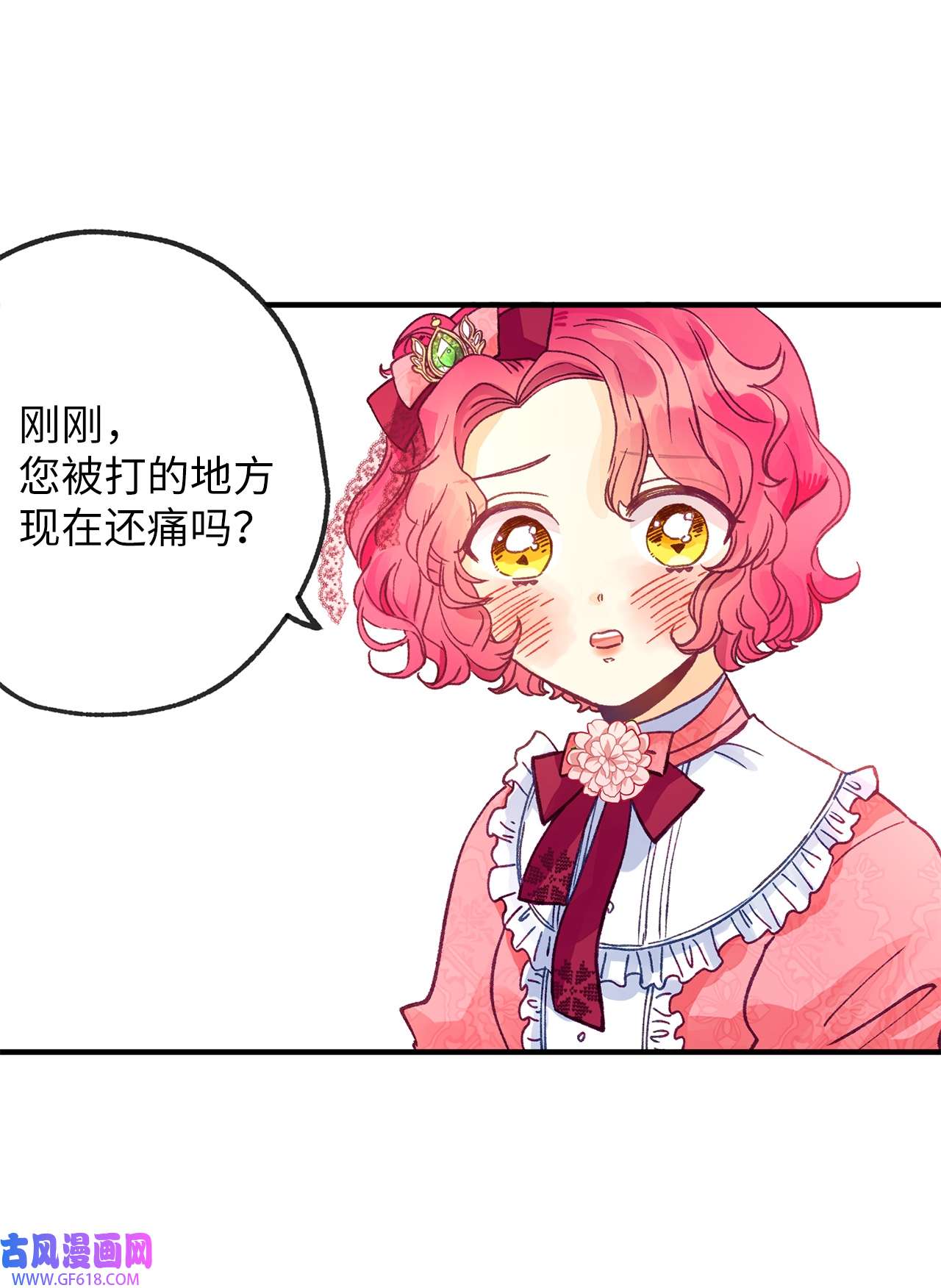 深情公爵的秘密26 惊喜派对