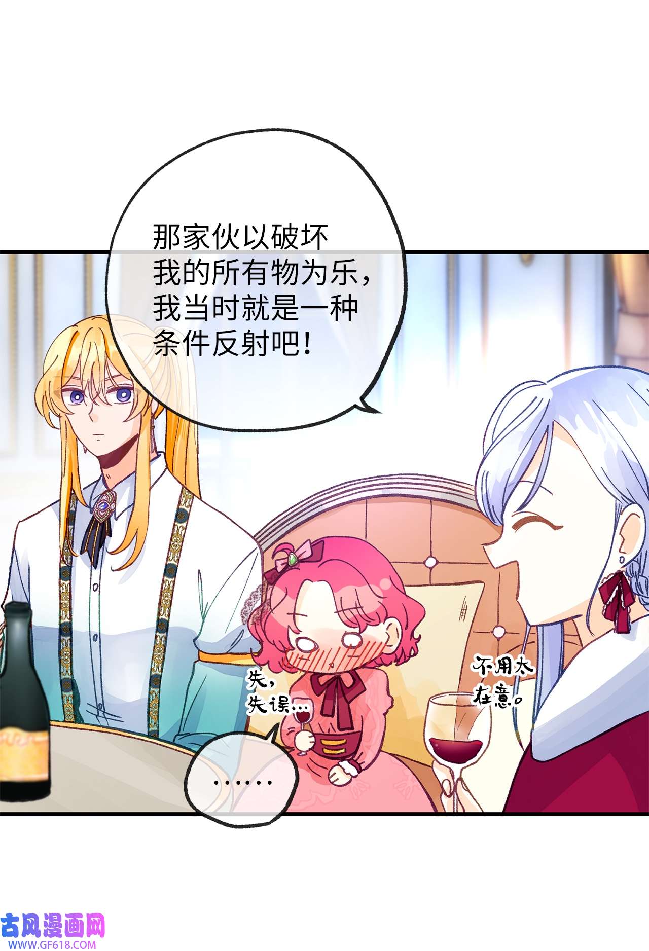 深情公爵的秘密26 惊喜派对