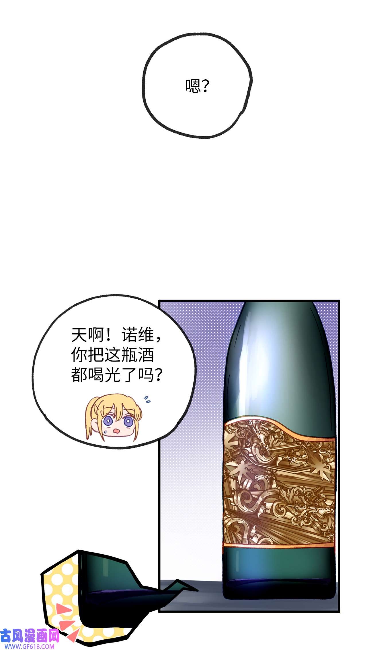 深情公爵的秘密26 惊喜派对