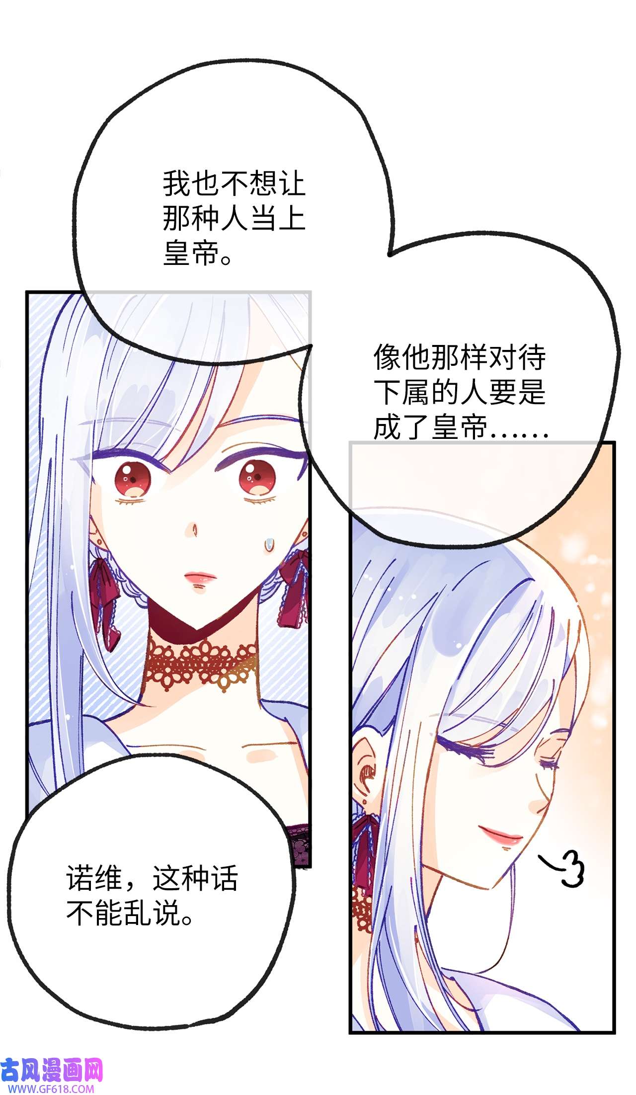 深情公爵的秘密26 惊喜派对