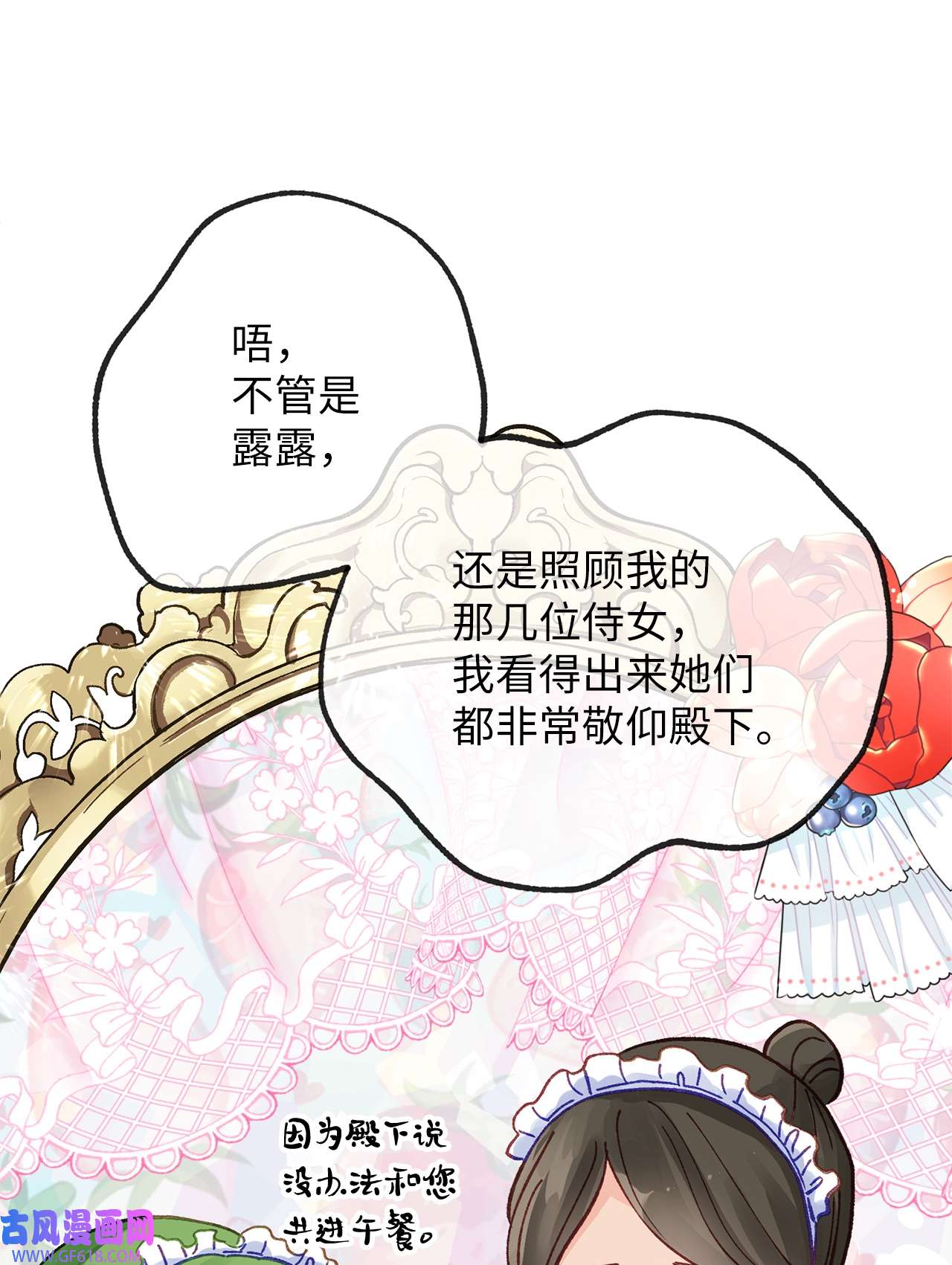 深情公爵的秘密26 惊喜派对