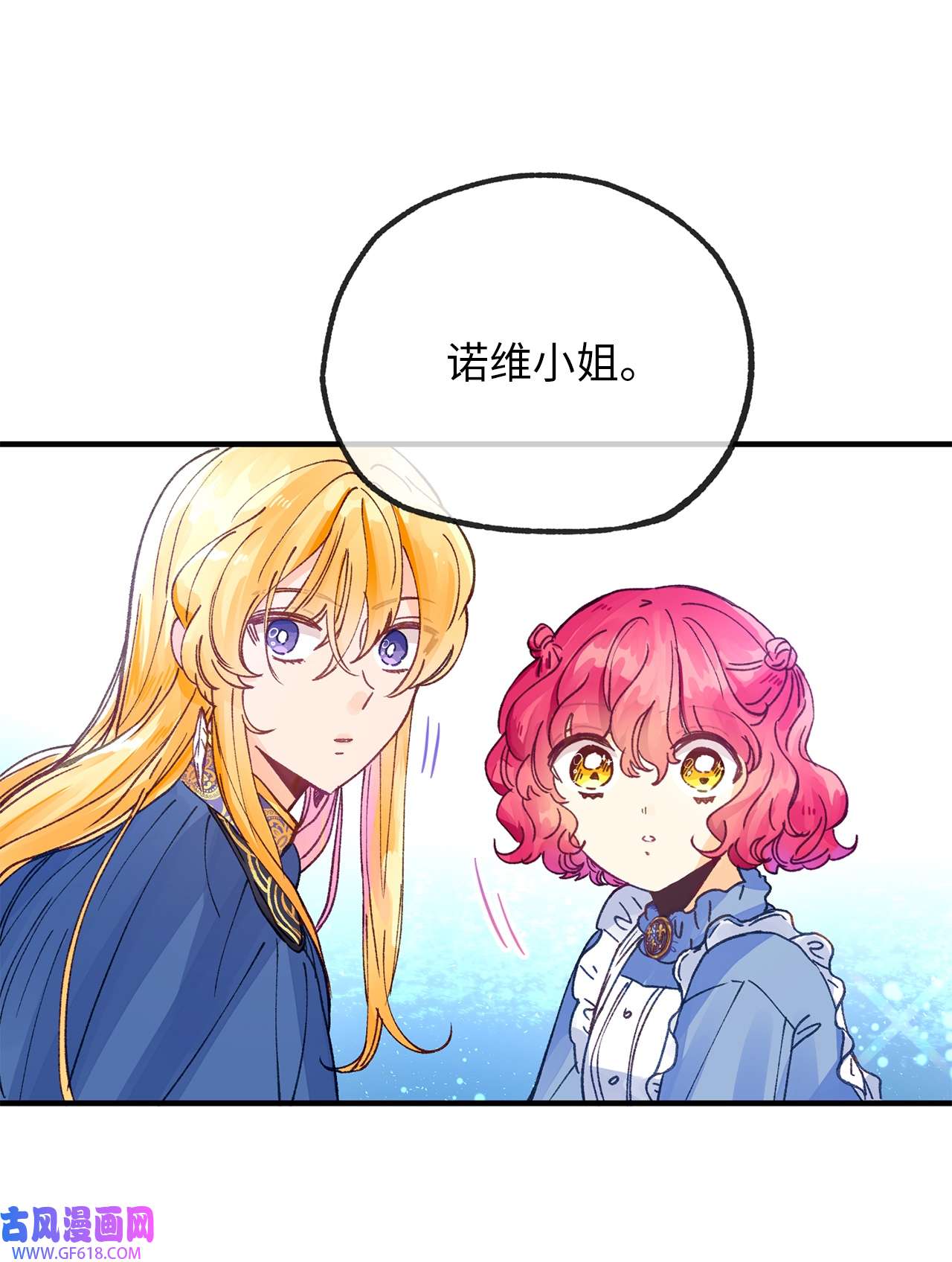 深情公爵的秘密26 惊喜派对