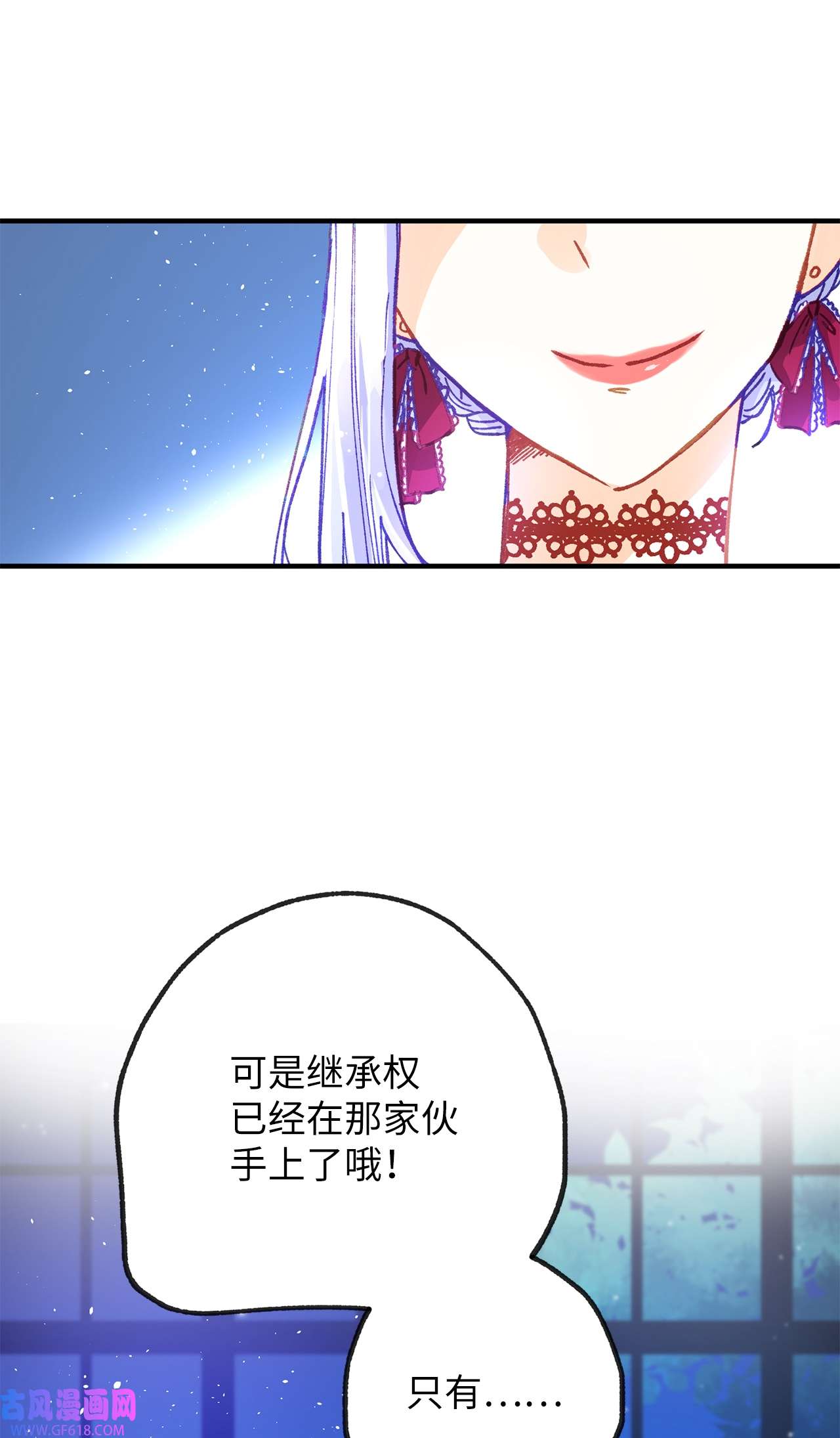 深情公爵的秘密26 惊喜派对