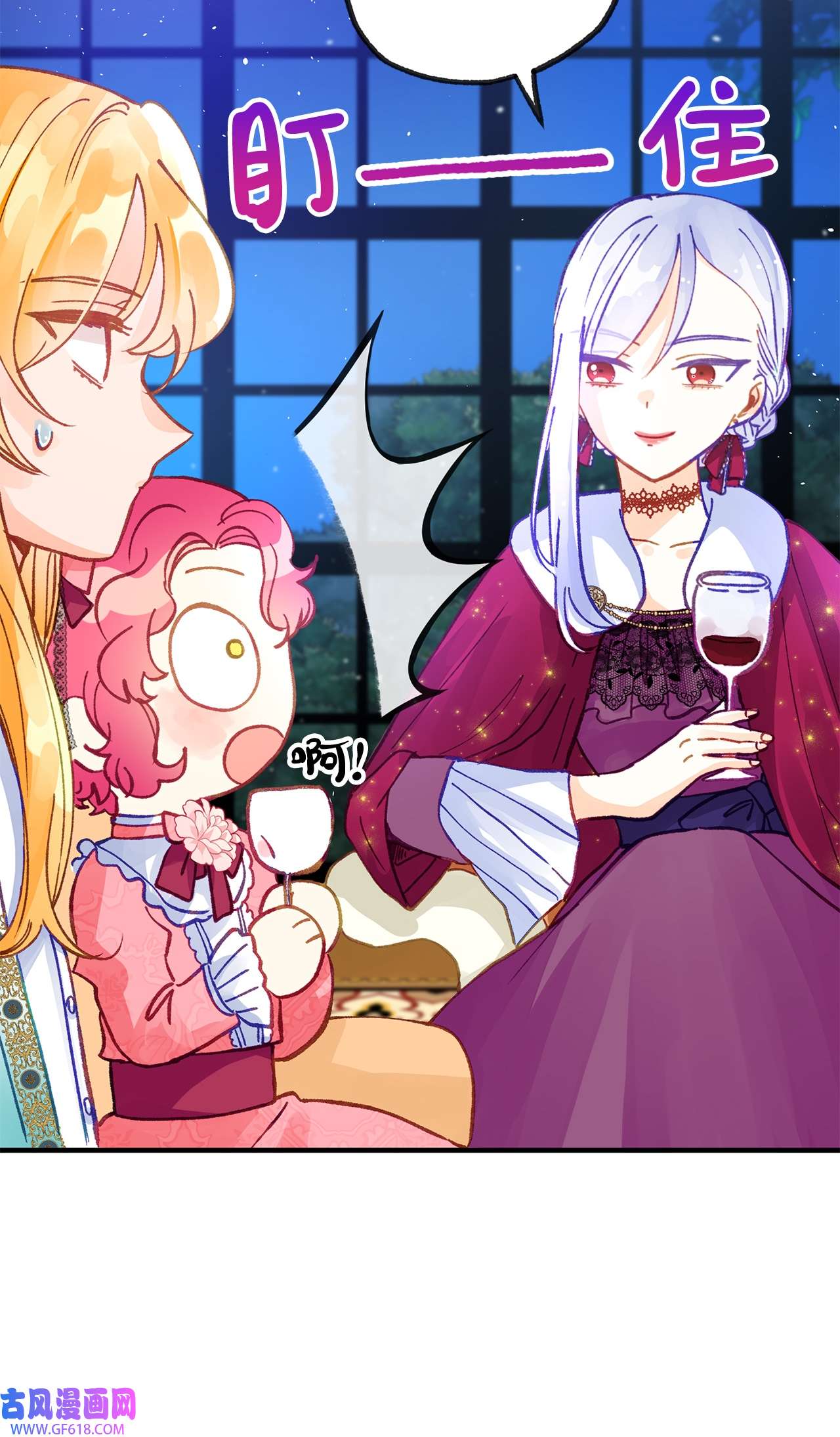 深情公爵的秘密26 惊喜派对