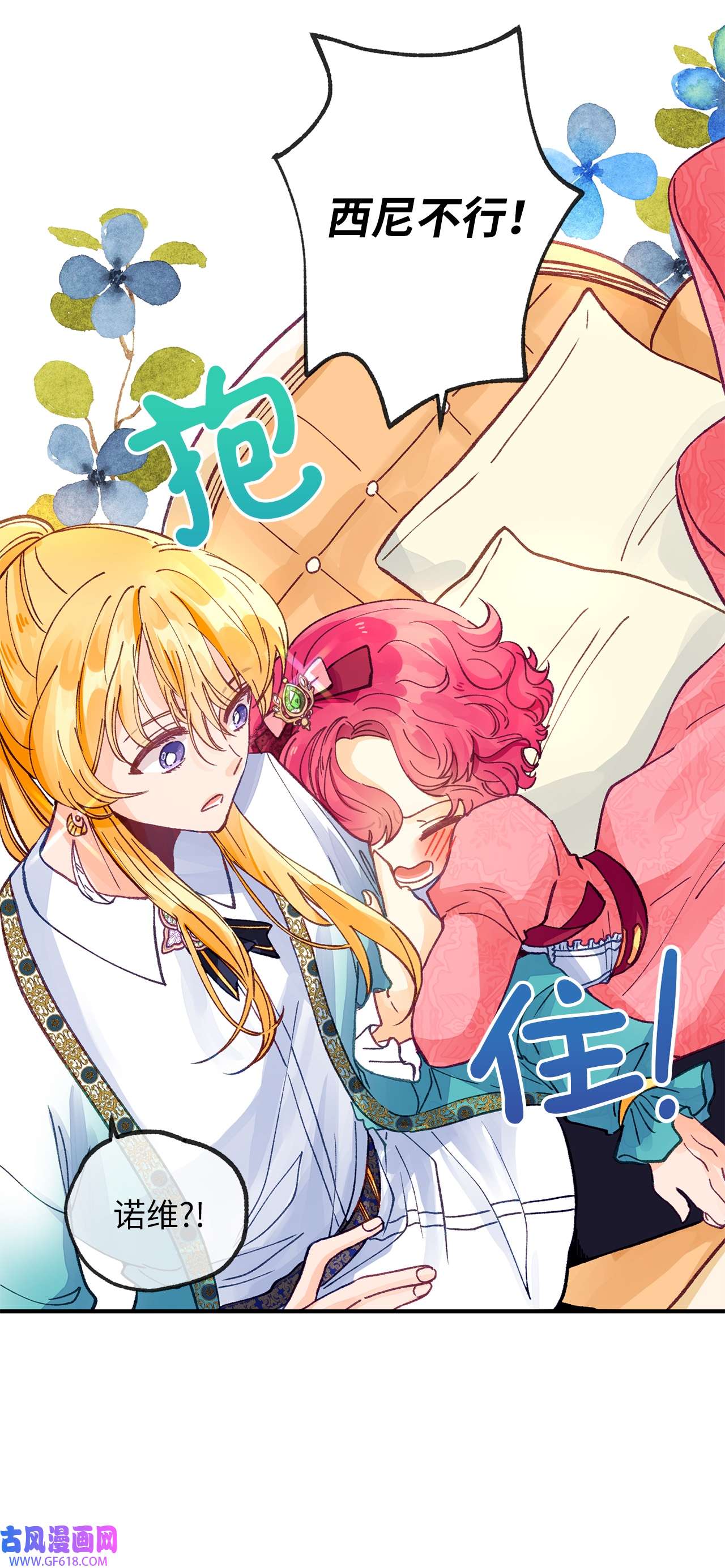 深情公爵的秘密26 惊喜派对