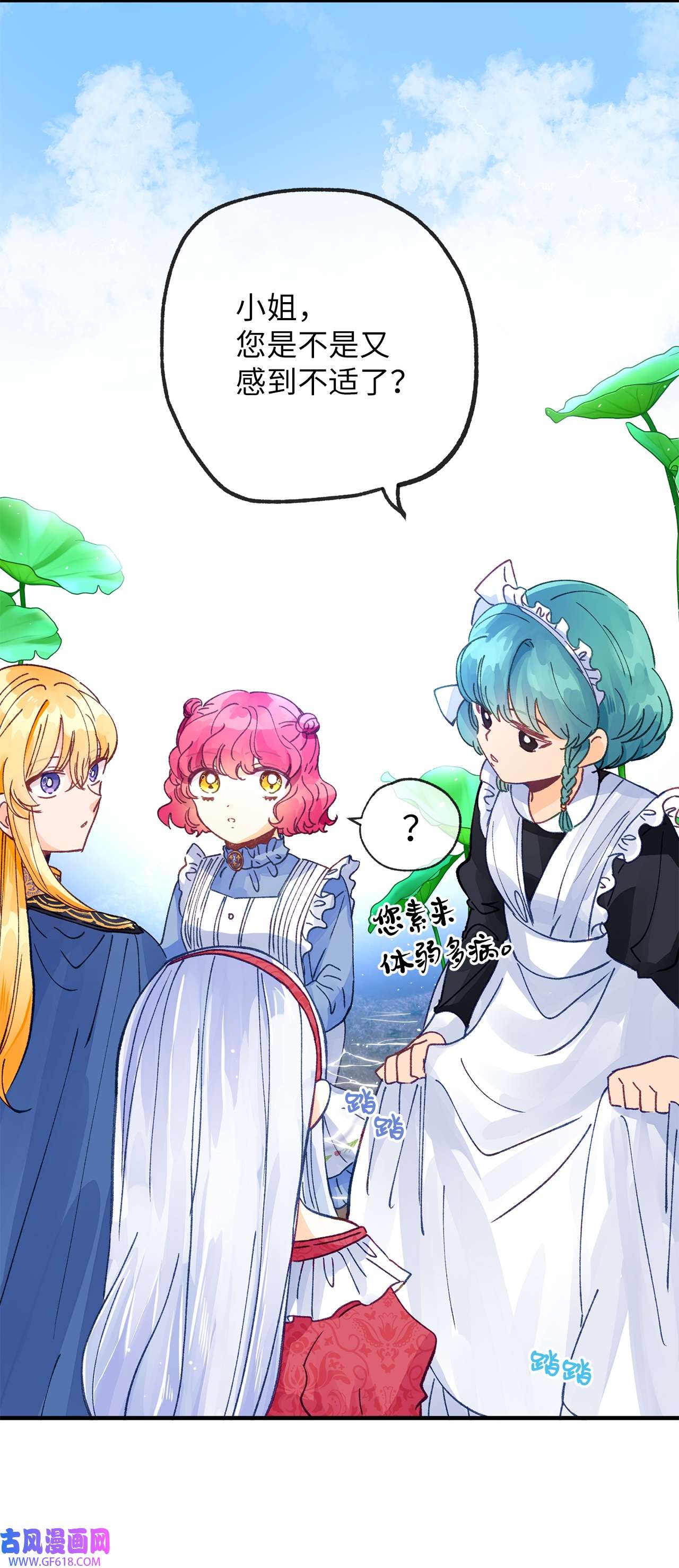 深情公爵的秘密26 惊喜派对