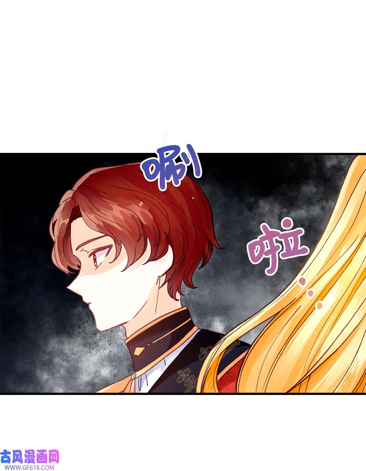 深情公爵的秘密26 惊喜派对