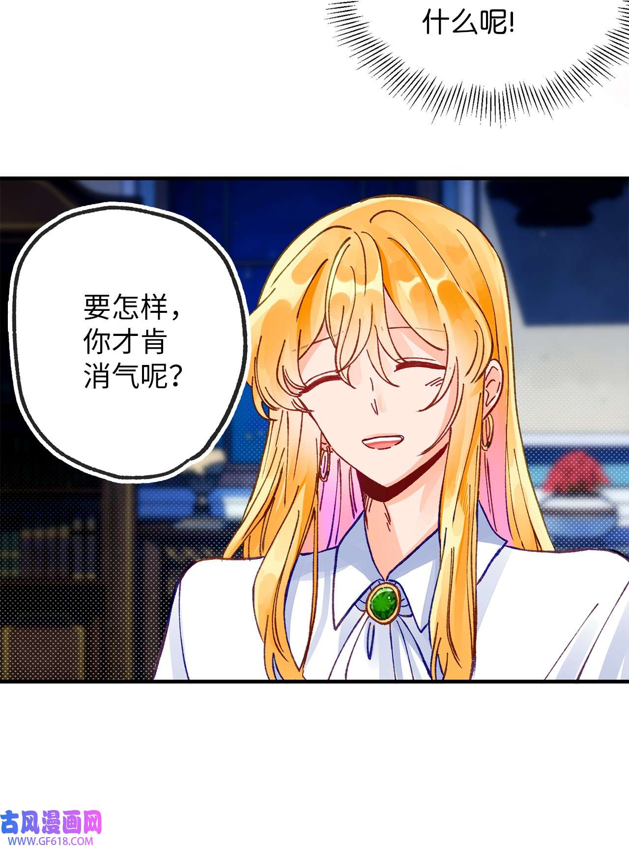 深情公爵的秘密28 失败