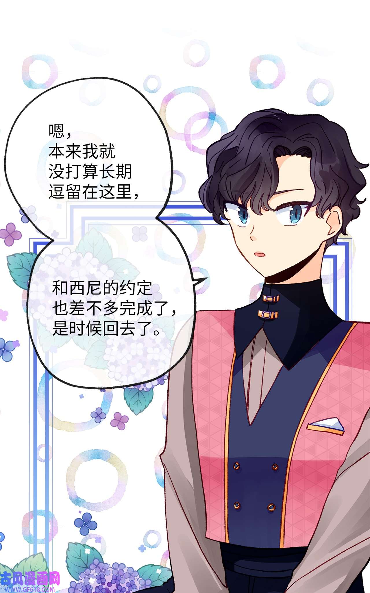 深情公爵的秘密28 失败