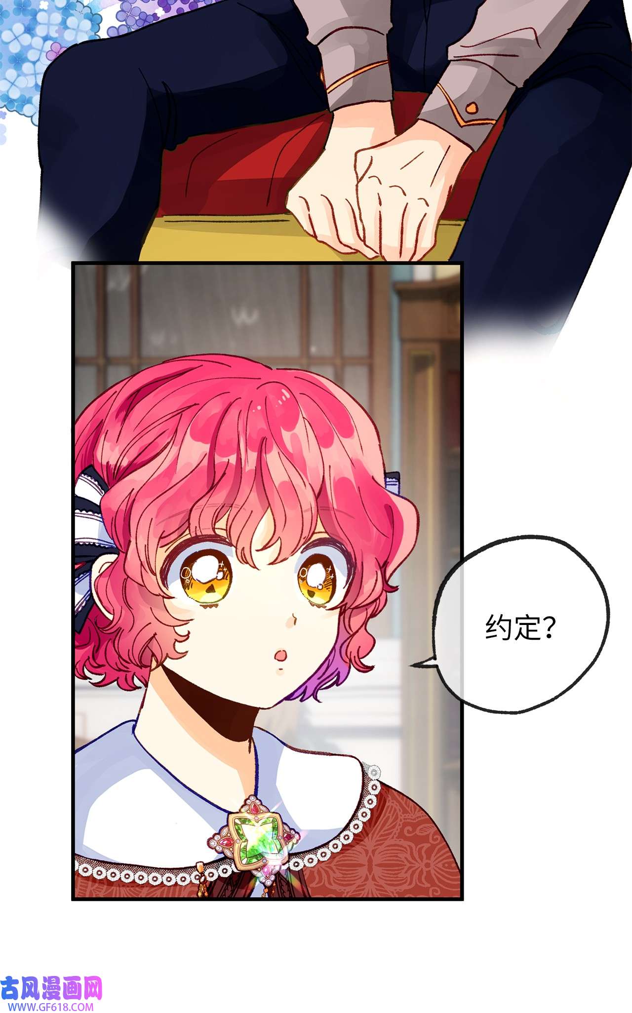 深情公爵的秘密28 失败