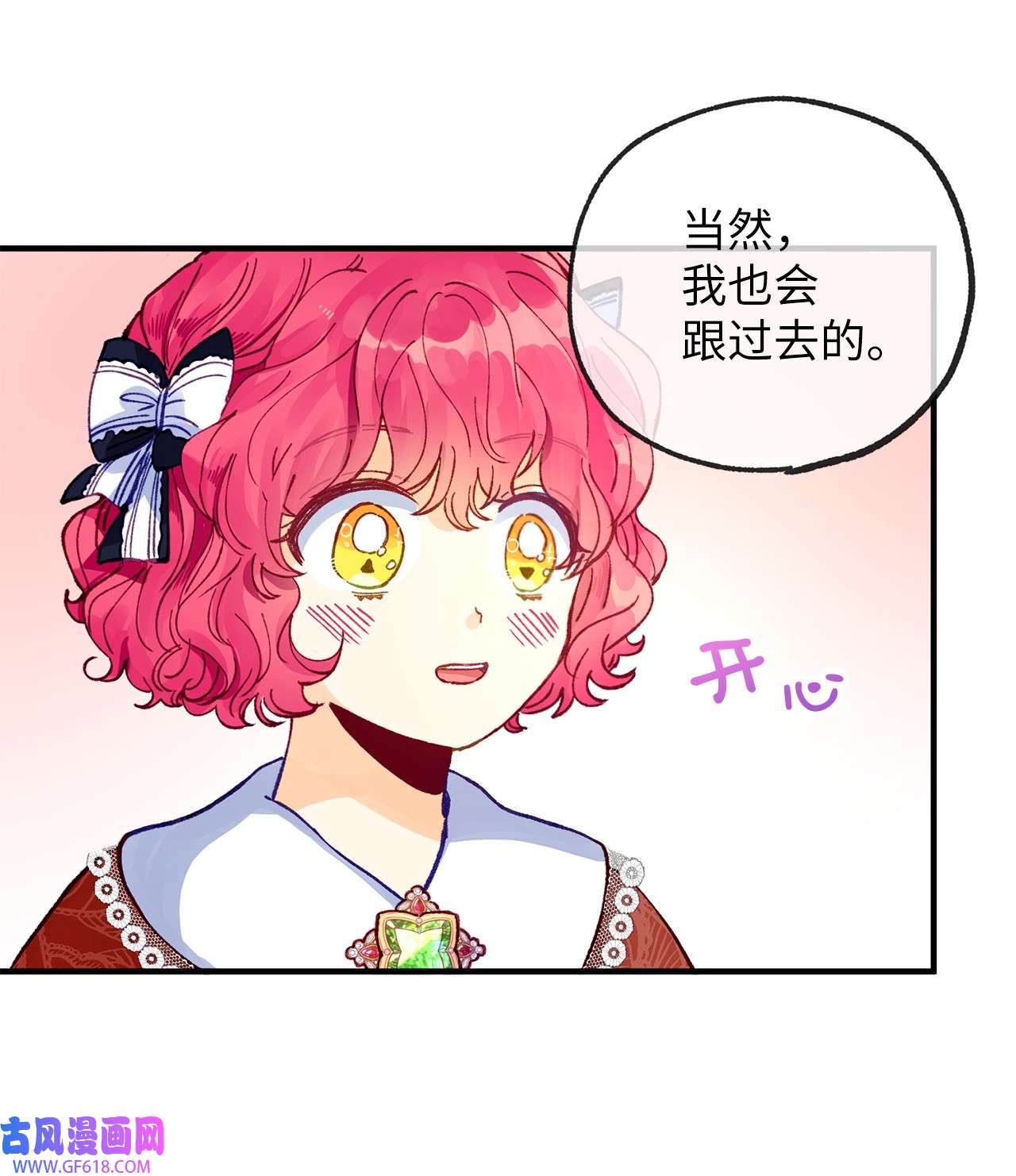 深情公爵的秘密28 失败