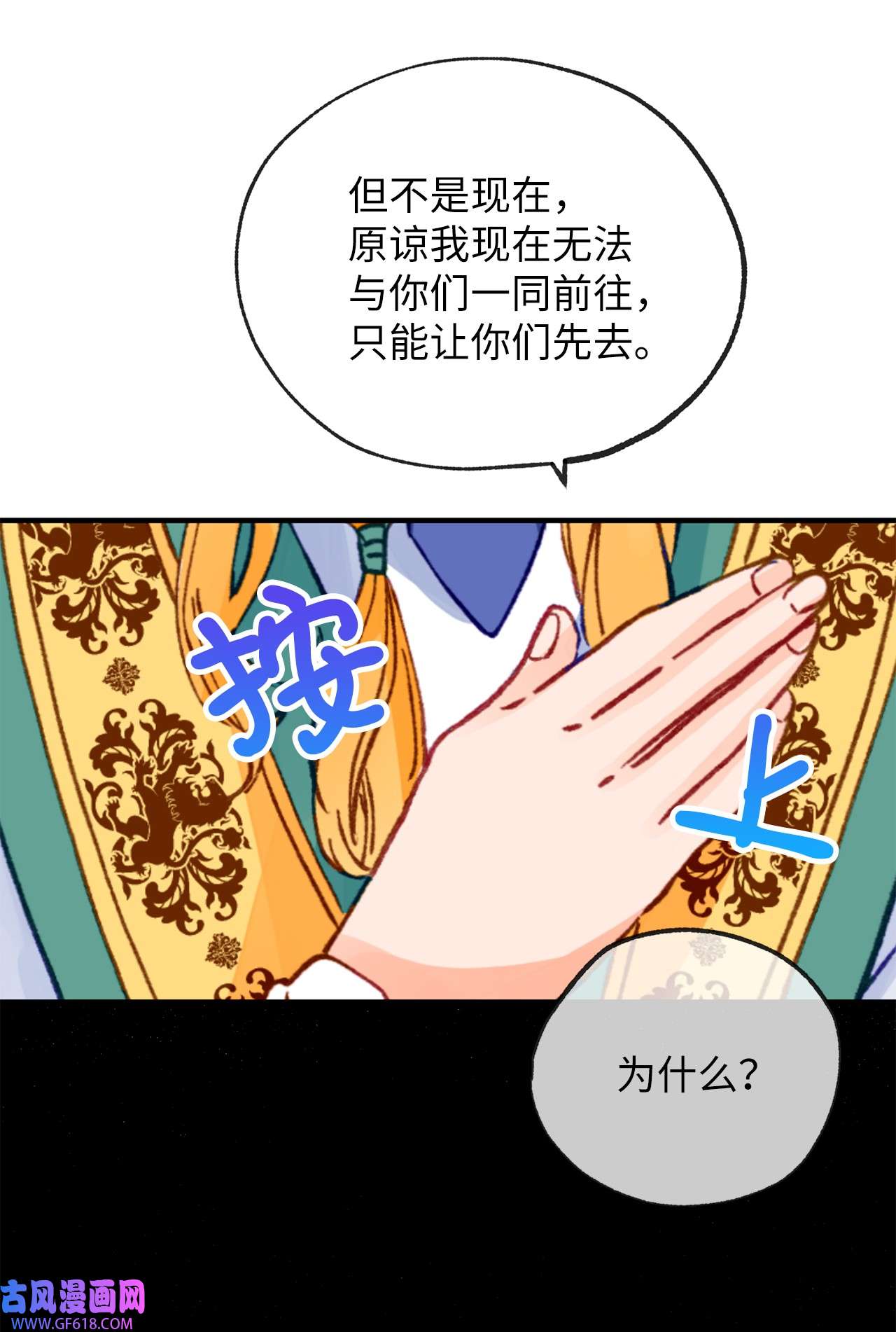 深情公爵的秘密28 失败